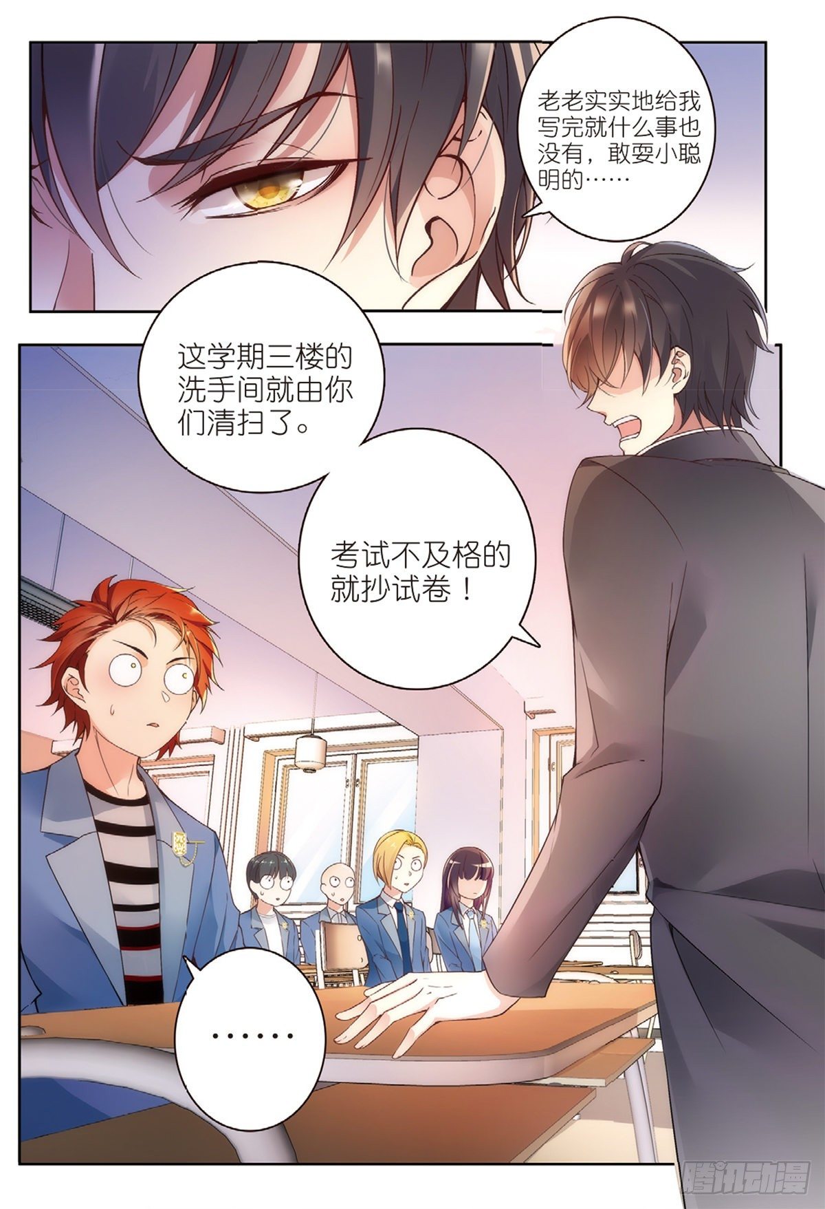 我的老师完整版在线观看漫画,19 曲老师转正（上）1图