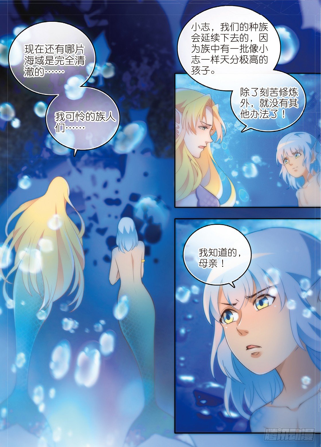 我的老师完整版在线观看漫画,8 曹志伟的记忆（下）2图