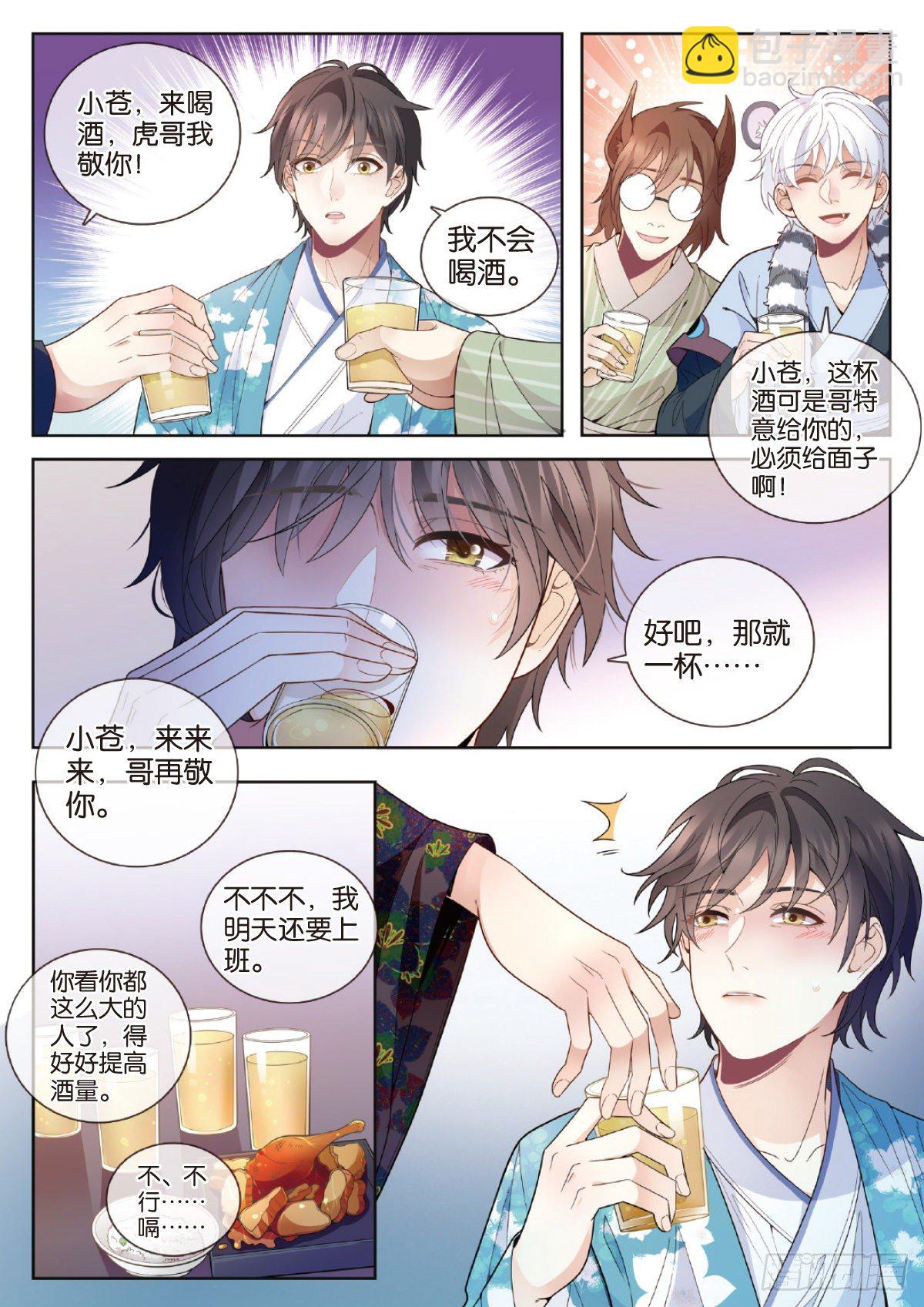 我的老师完整版在线观看漫画,28 孟婆生日会（下）1图