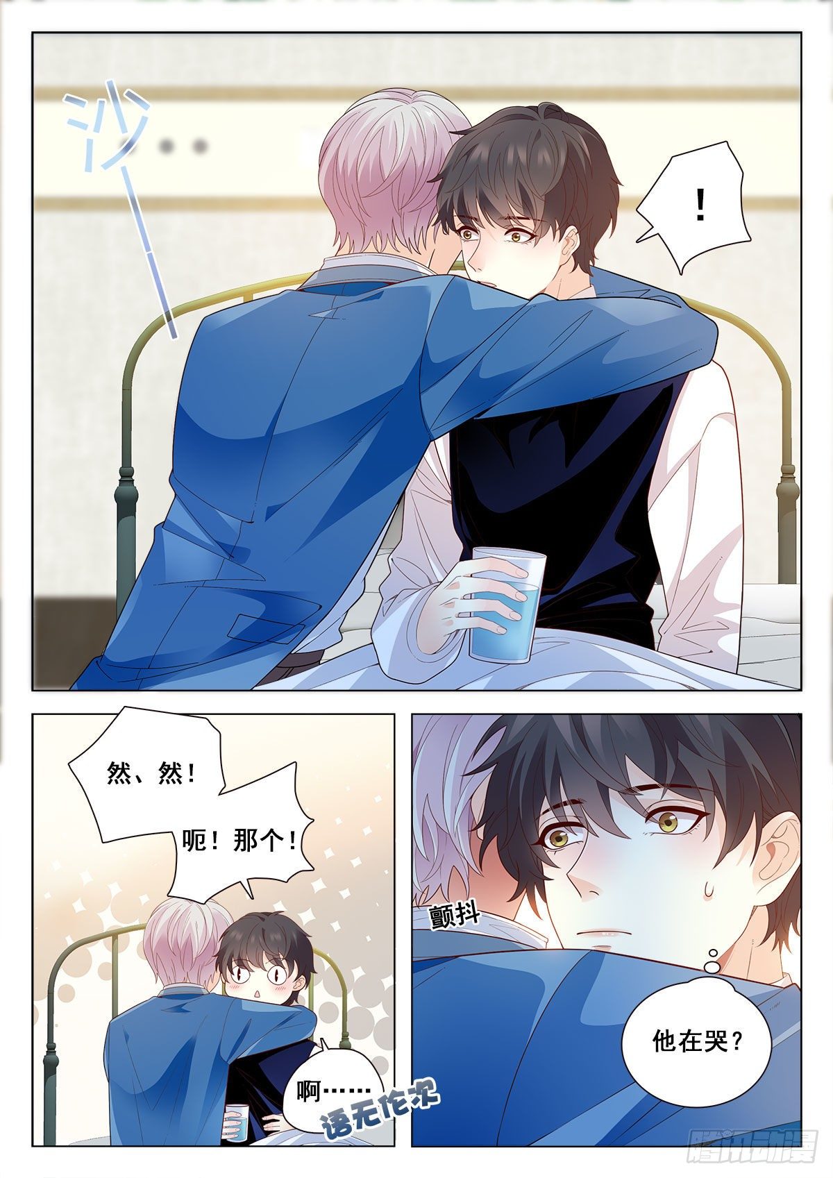 我的老师完整版在线观看漫画,31 老师中毒（下）1图