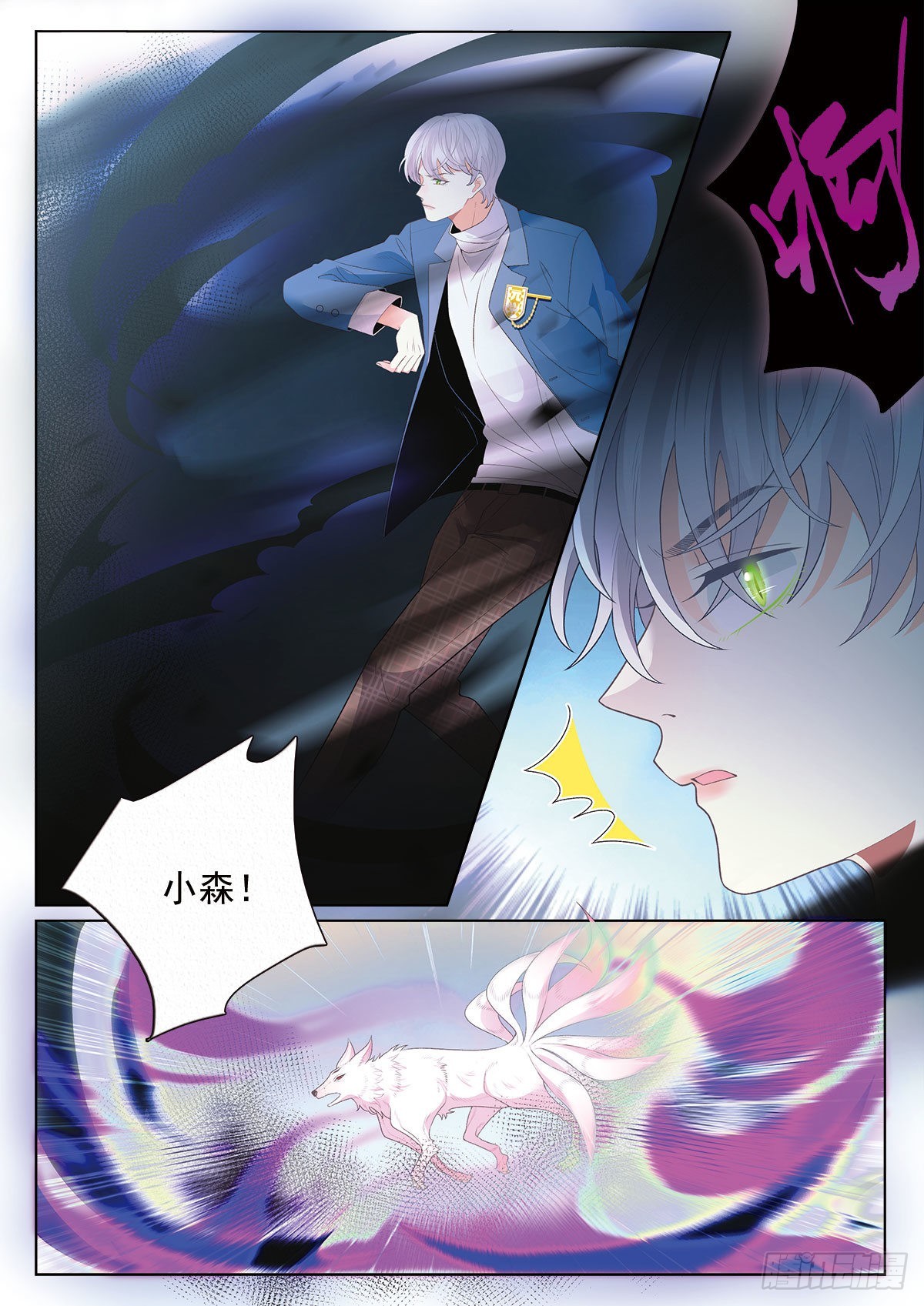 我的老师完整版在线观看漫画,47破碎上2图