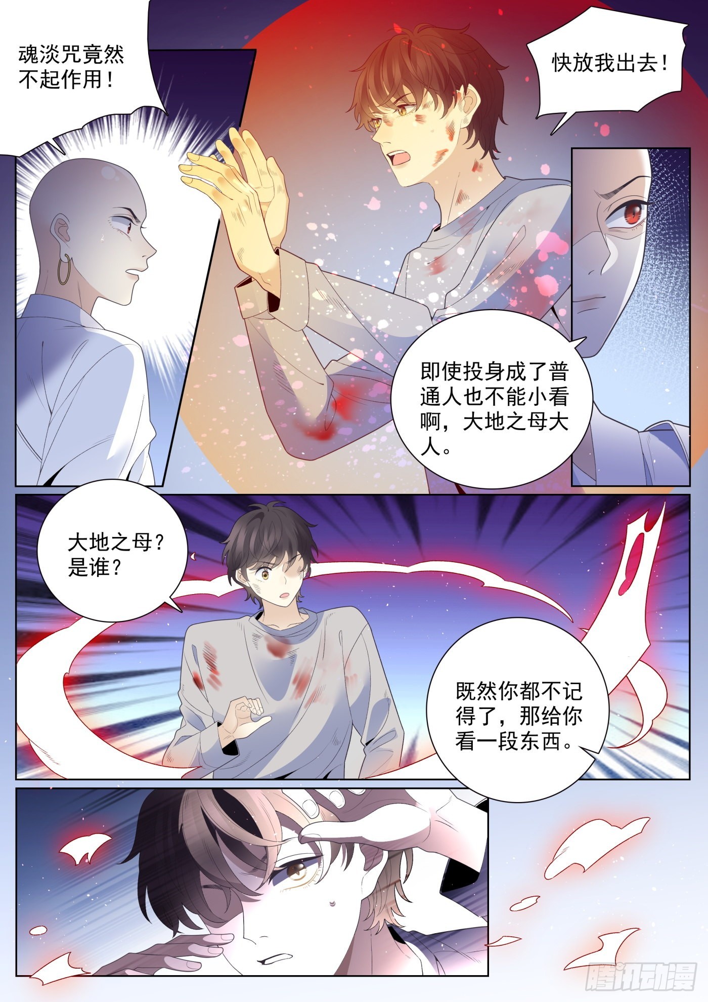 我的老师完整版在线观看漫画,48突破下1图