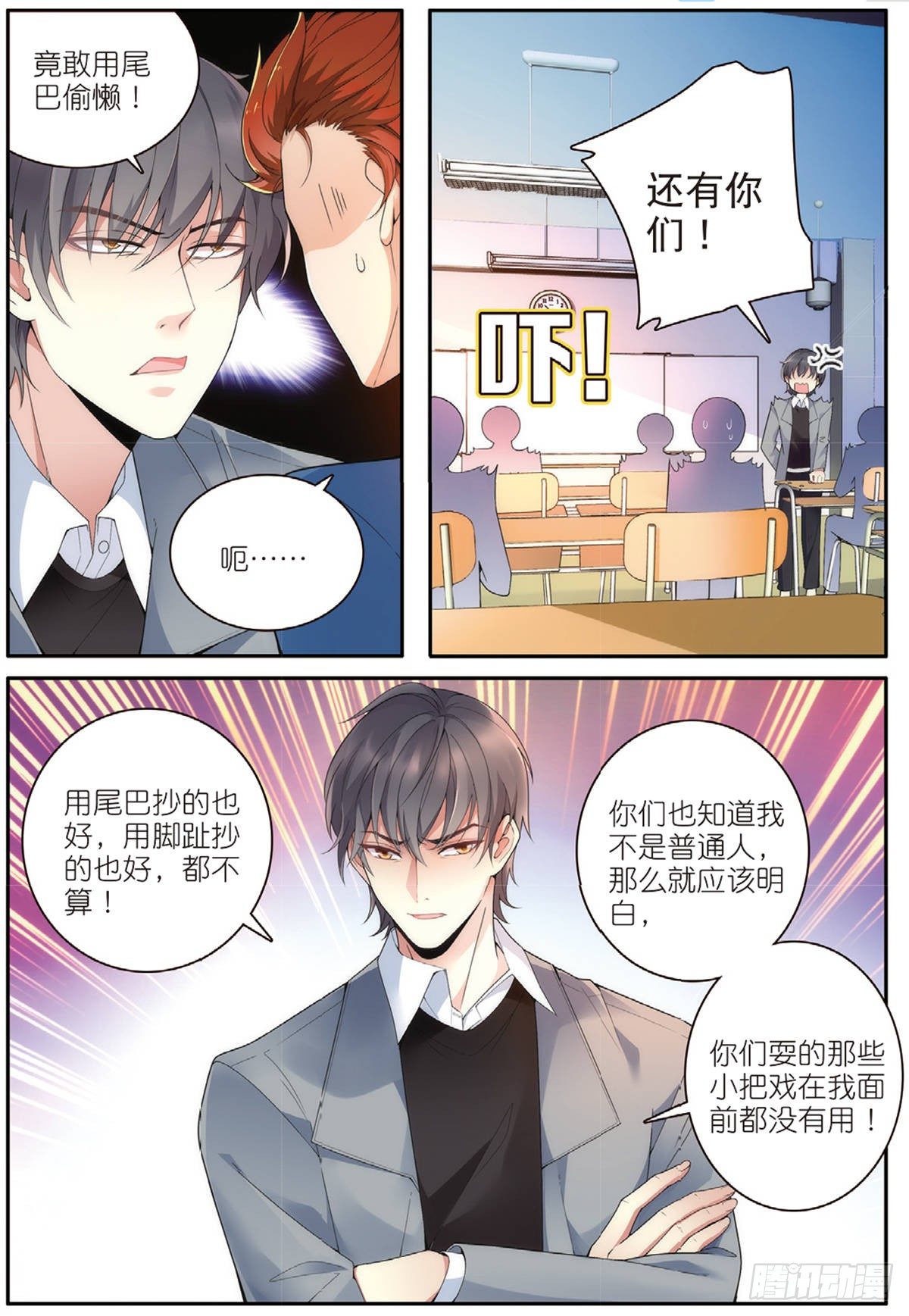我的老师完整版在线观看漫画,19 曲老师转正（上）2图