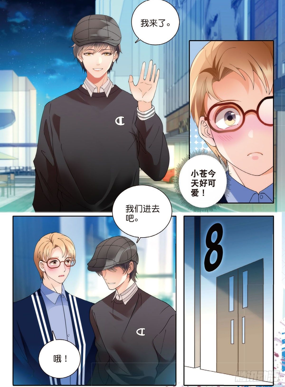 我的老师完整版在线观看漫画,24 唐老师的真面目（上）2图