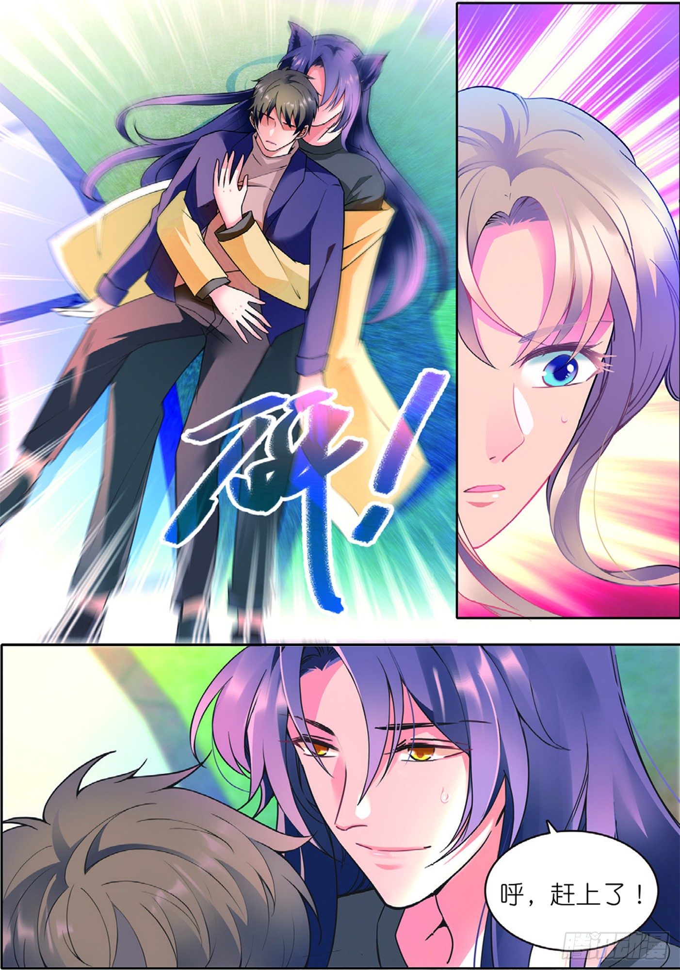 我的老师完整版在线观看漫画,16 大风暴前的小意外（中）2图