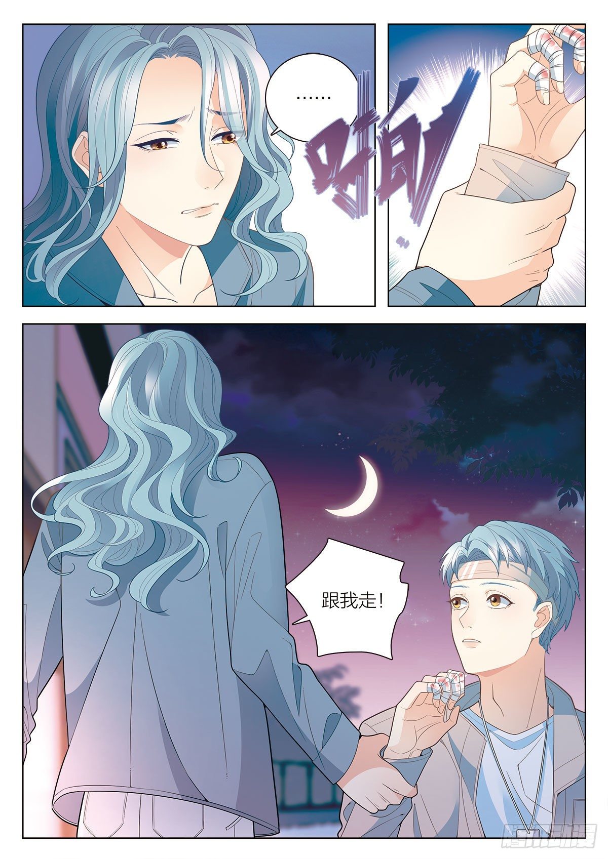 我的老师完整版在线观看漫画,36 校庆美食大成功（中）2图