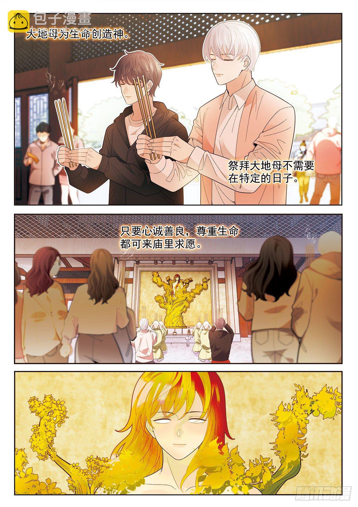 我的老师完整版在线观看漫画,36 校庆美食大成功（上）2图