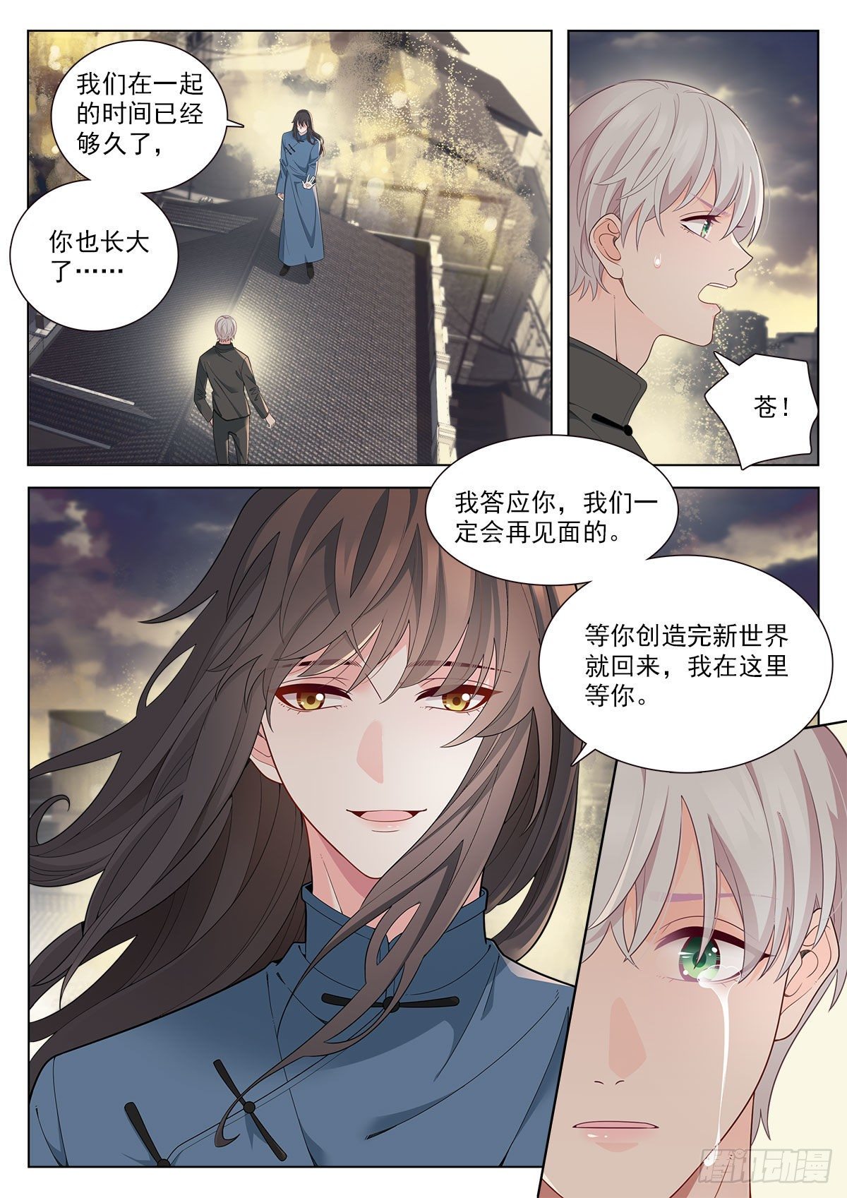 我的老师完整版在线观看漫画,32 万物初始之神（下）2图