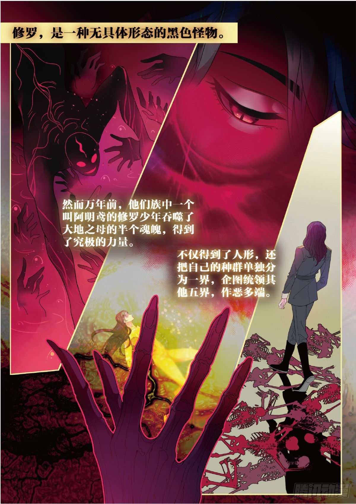 我的老师完整版在线观看漫画,29 修罗的挑衅（中）2图