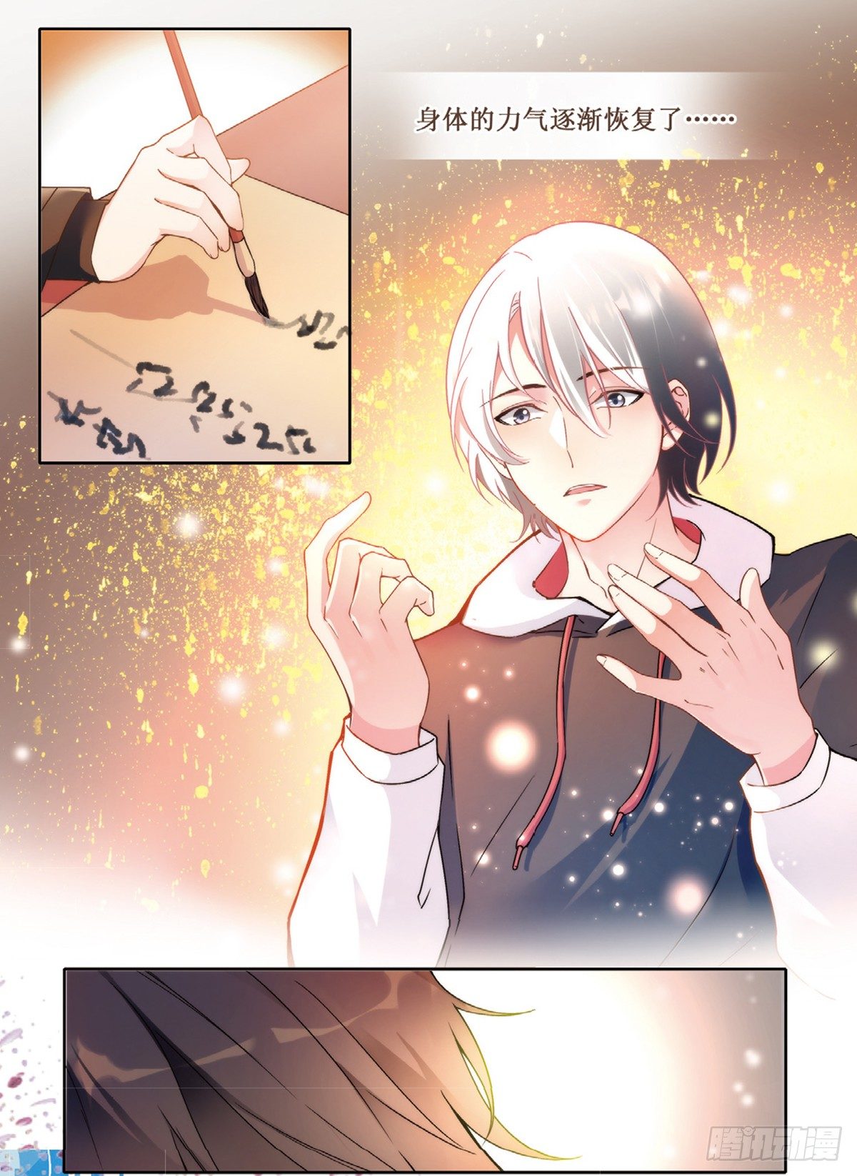 我的老师完整版在线观看漫画,21 放生（中）1图