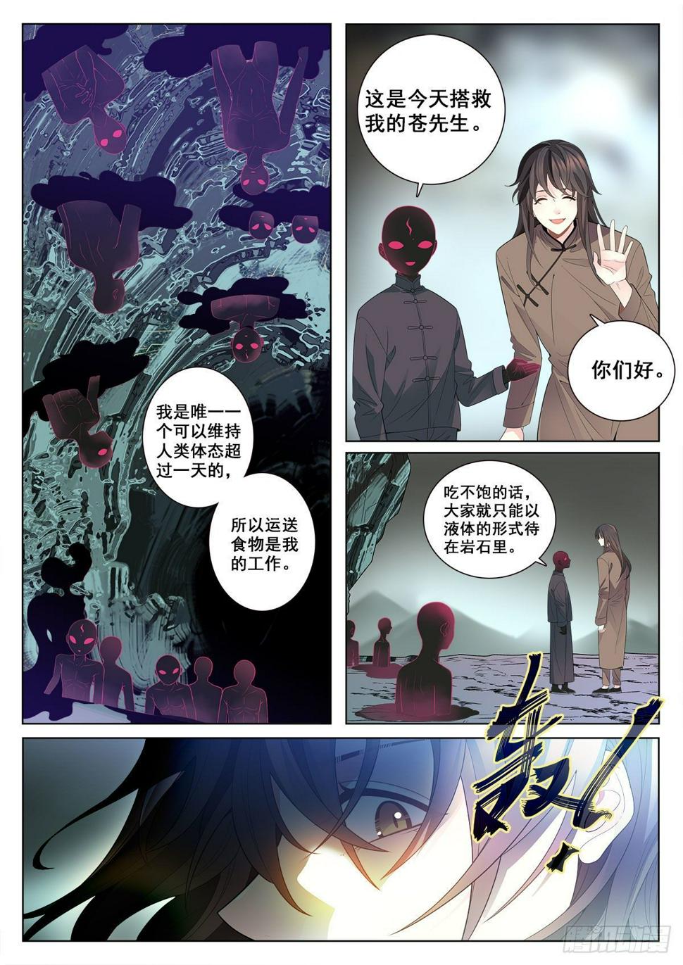 我的老师完整版在线观看漫画,33 农夫与蛇（中）1图