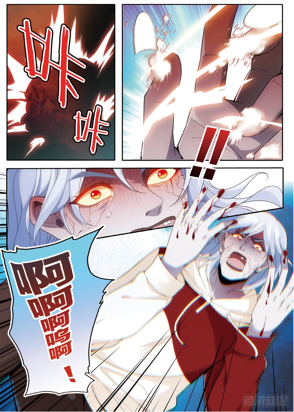 我的老师完整版在线观看漫画,18 劫后余生（上）2图