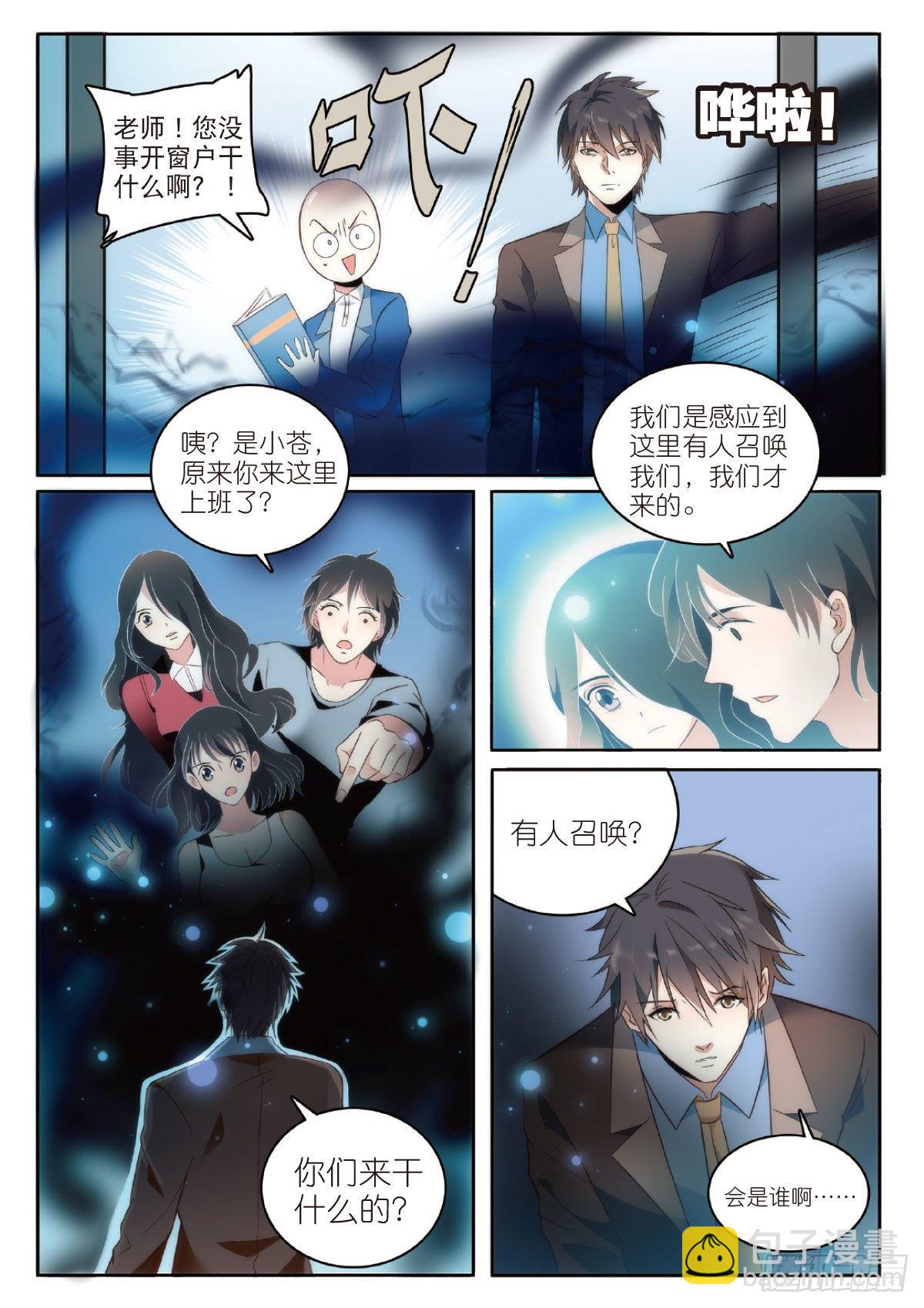 我的老师完整版在线观看漫画,5 清奇又神秘的班长（中）2图
