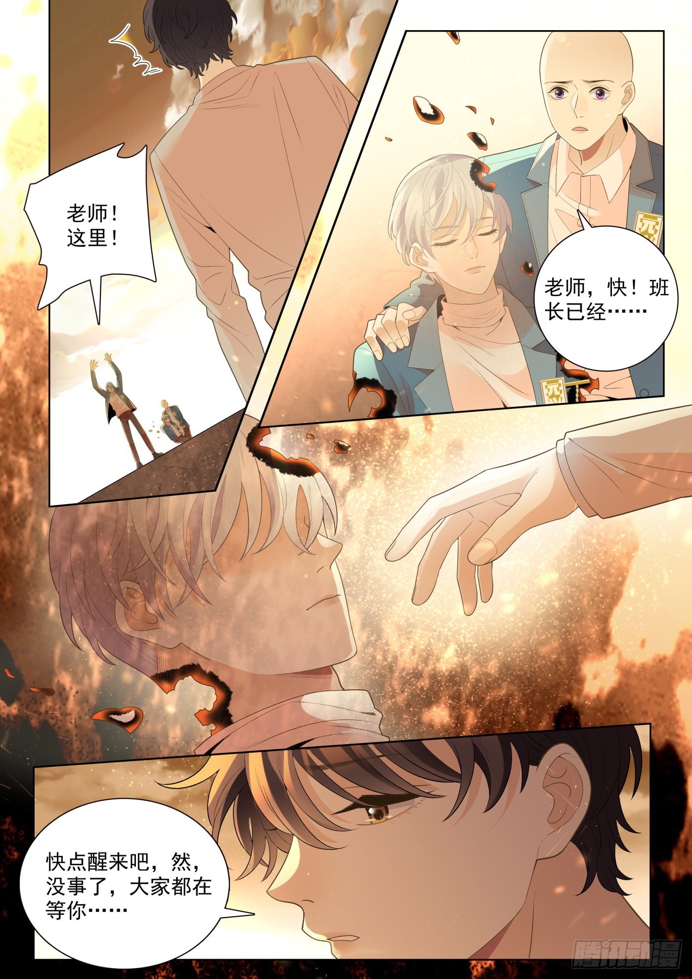 我的老师完整版在线观看漫画,49 融合 下2图