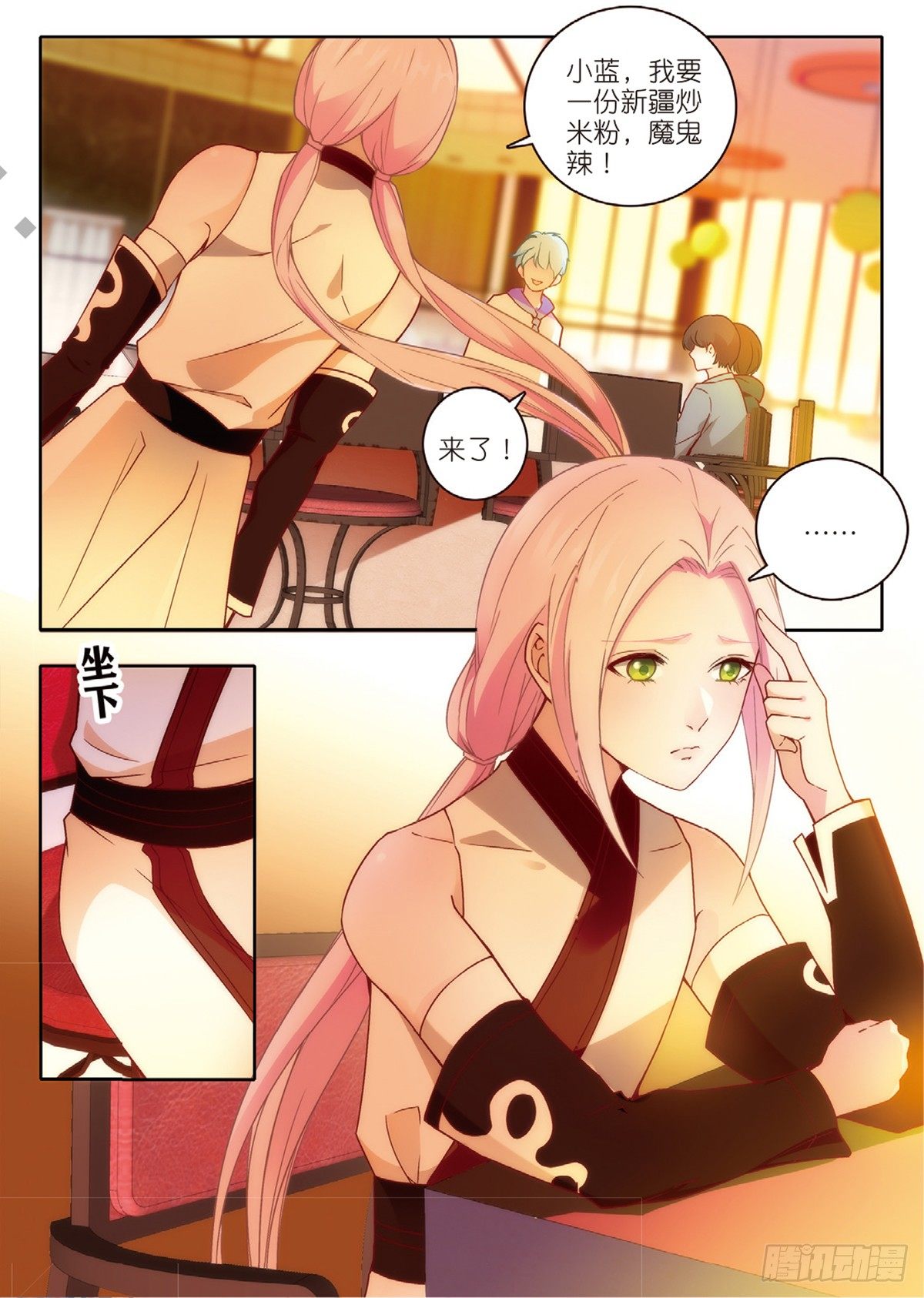 我的老师完整版在线观看漫画,21 放生（下）1图