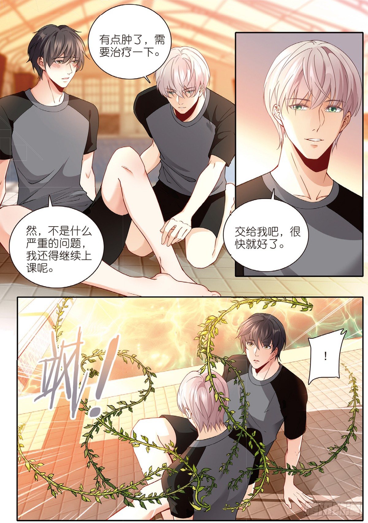 我的老师完整版在线观看漫画,22 放飞的游泳课（下）1图