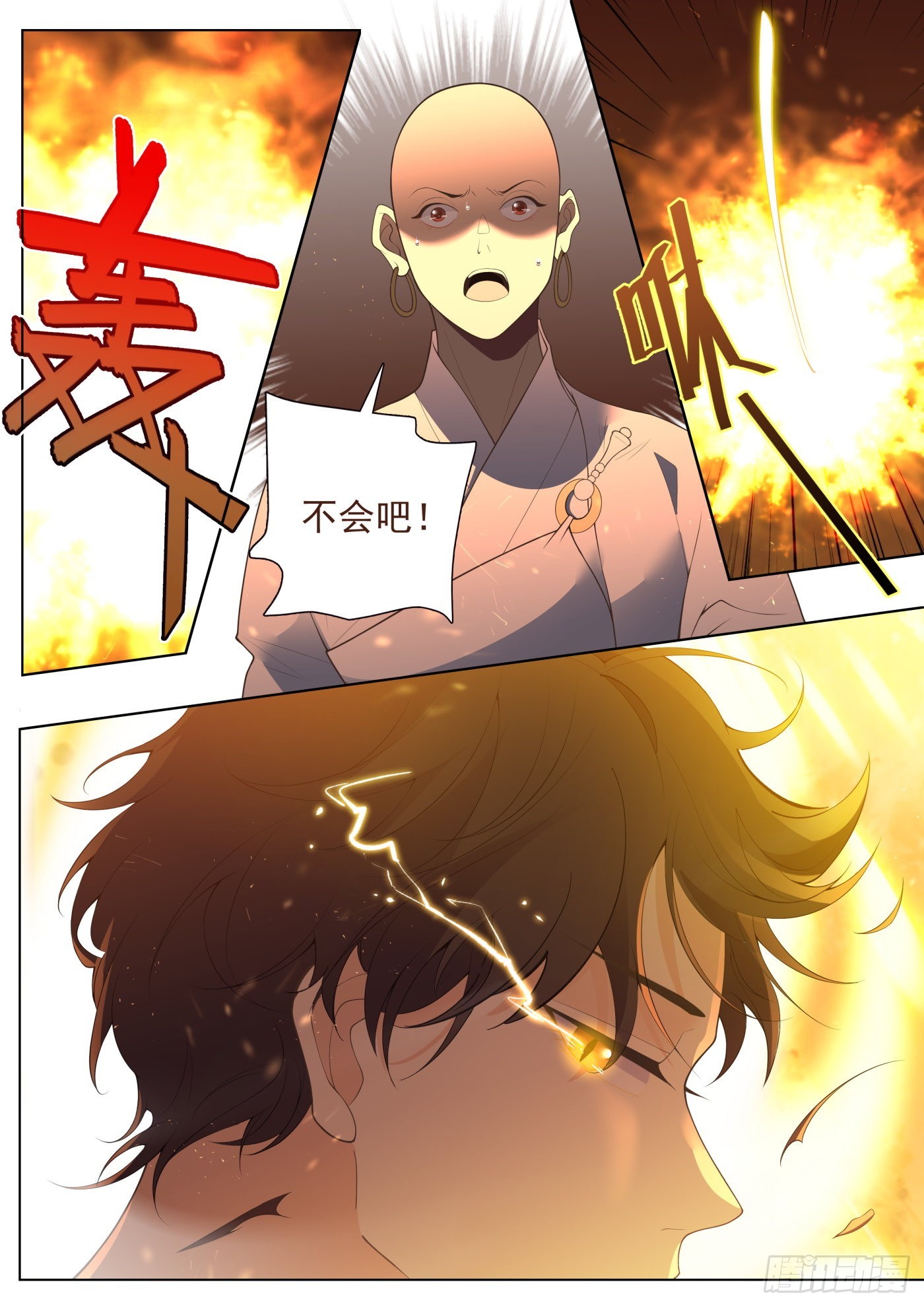 我的老师完整版在线观看漫画,49 融合 下1图