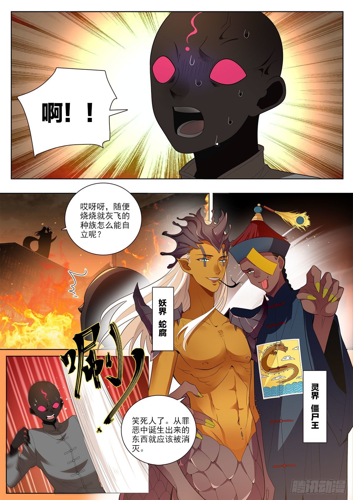 我的老师完整版在线观看漫画,33 农夫与蛇（中）2图