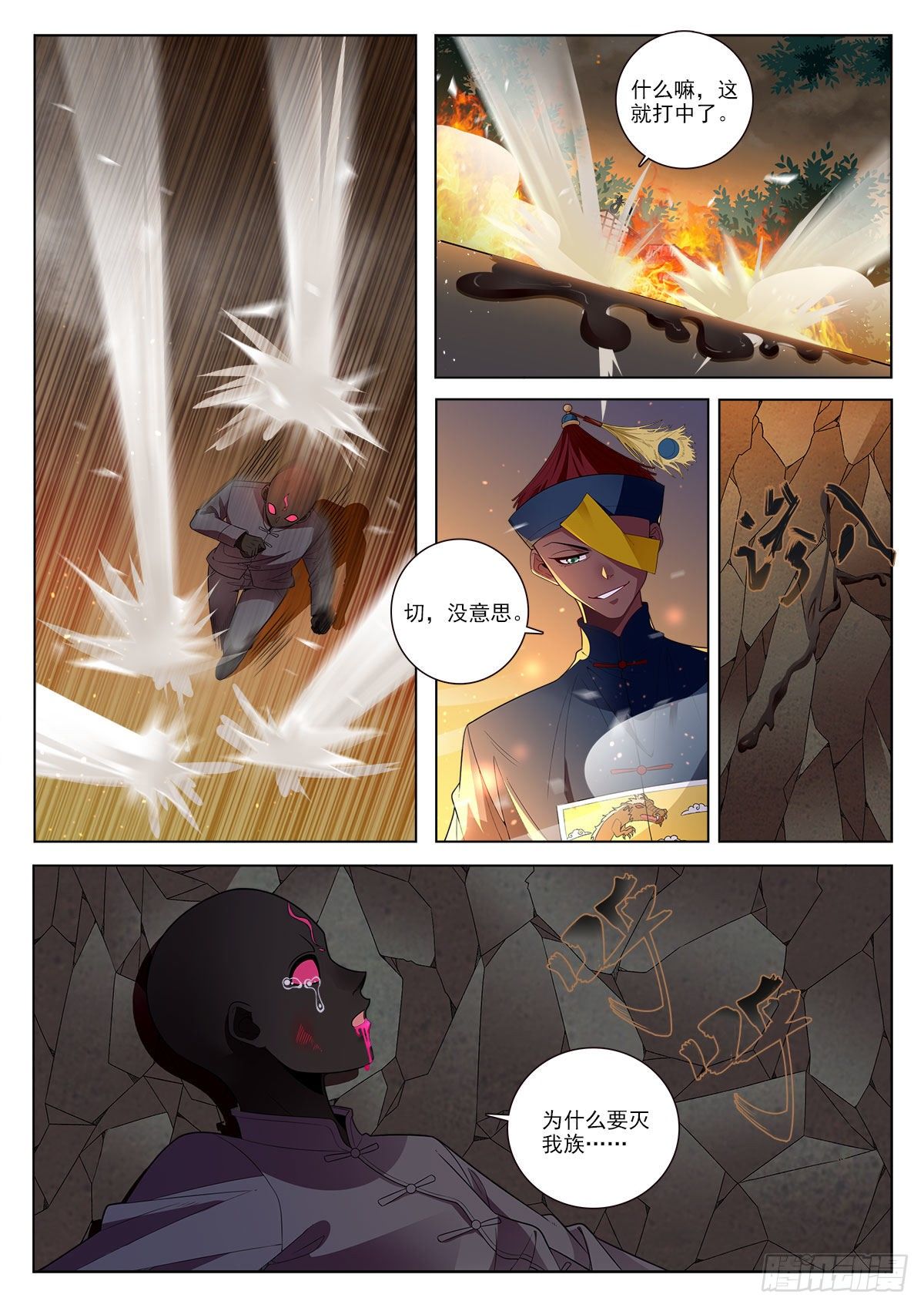 我的老师完整版在线观看漫画,33 农夫与蛇（下）1图