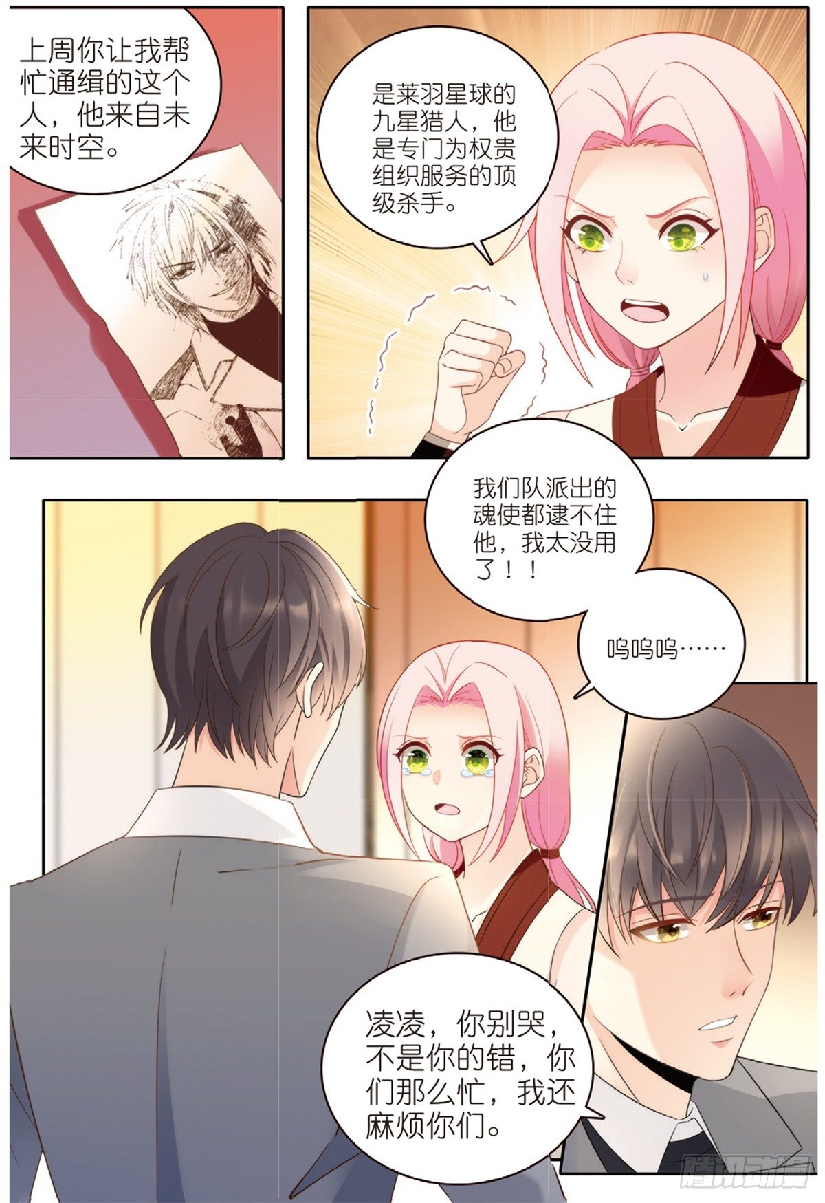 我的老师完整版在线观看漫画,21 放生（下）1图