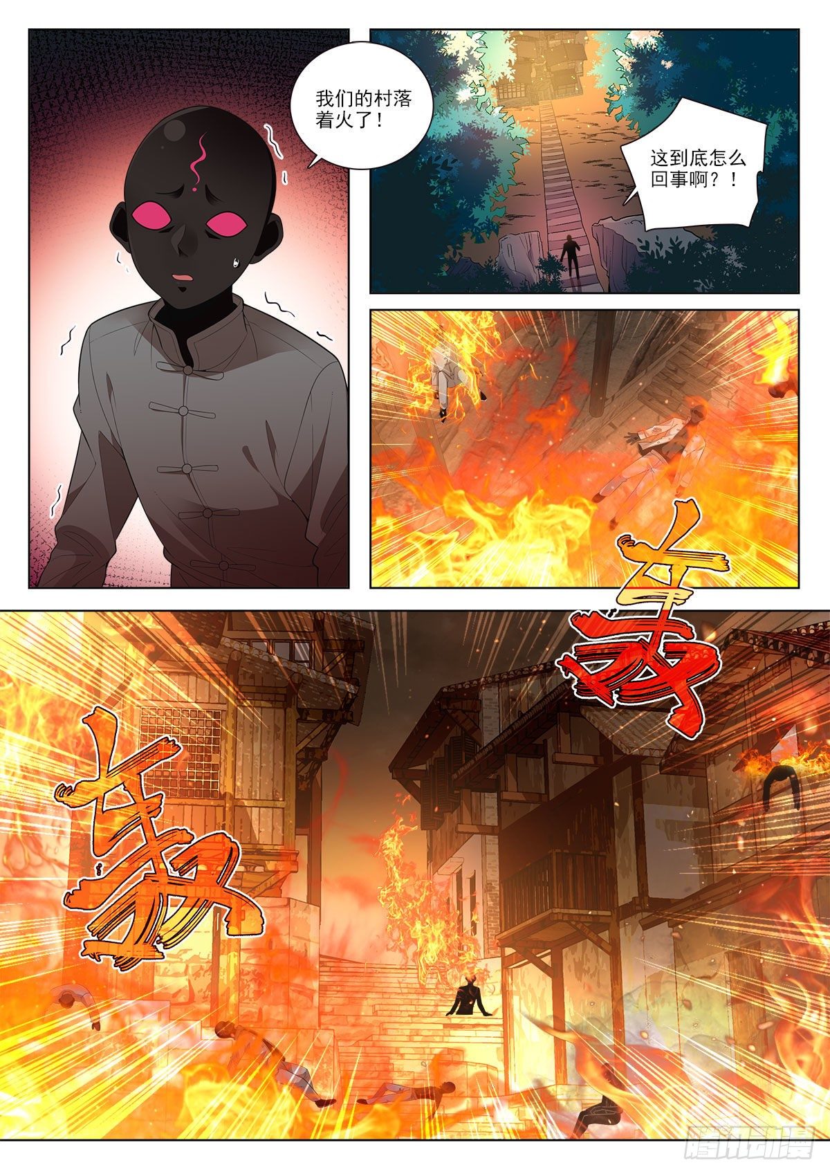 我的老师完整版在线观看漫画,33 农夫与蛇（中）1图