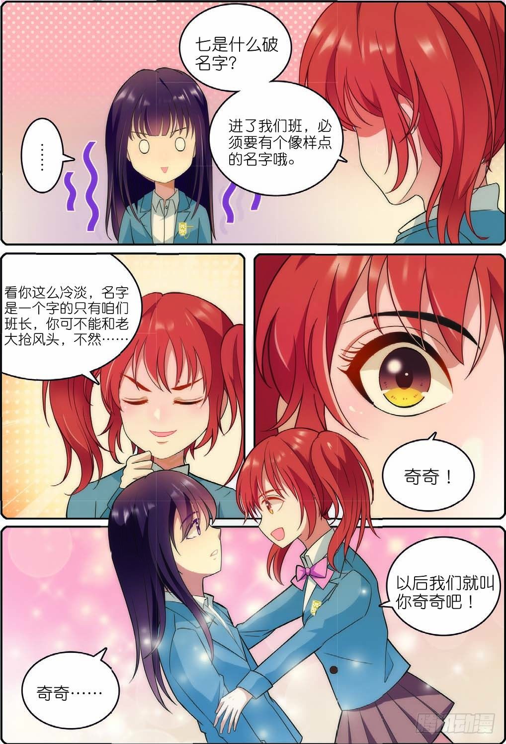 我的老师完整版在线观看漫画,13 奇奇与凯特森的对决（中）1图