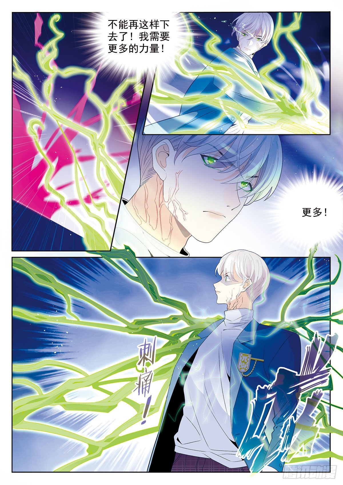 我的老师完整版在线观看漫画,47破碎下2图