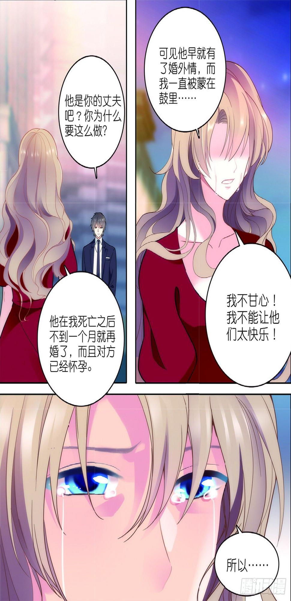 我的老师完整版在线观看漫画,16 大风暴前的小意外（下）1图