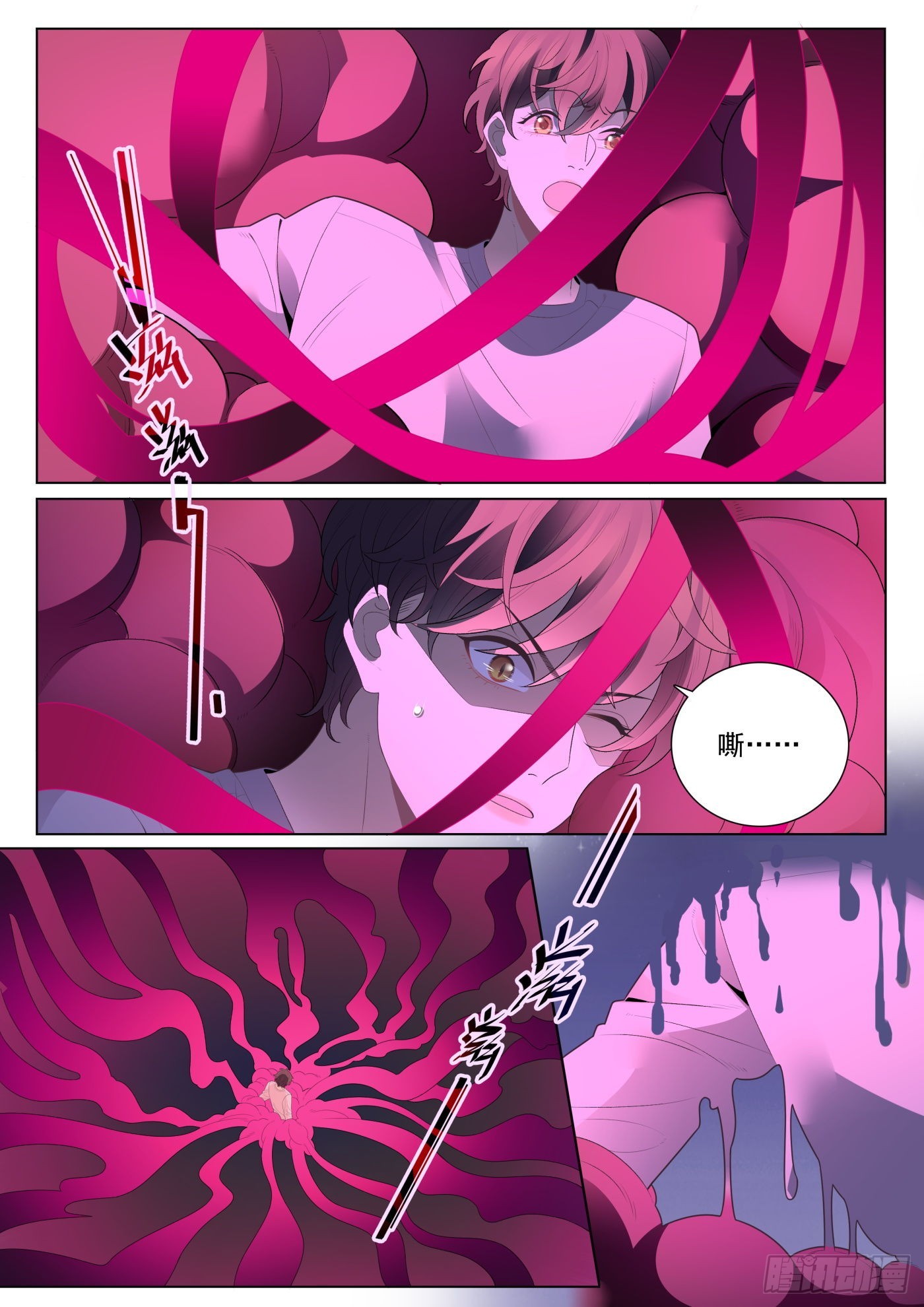 我的老师完整版在线观看漫画,49融合上1图