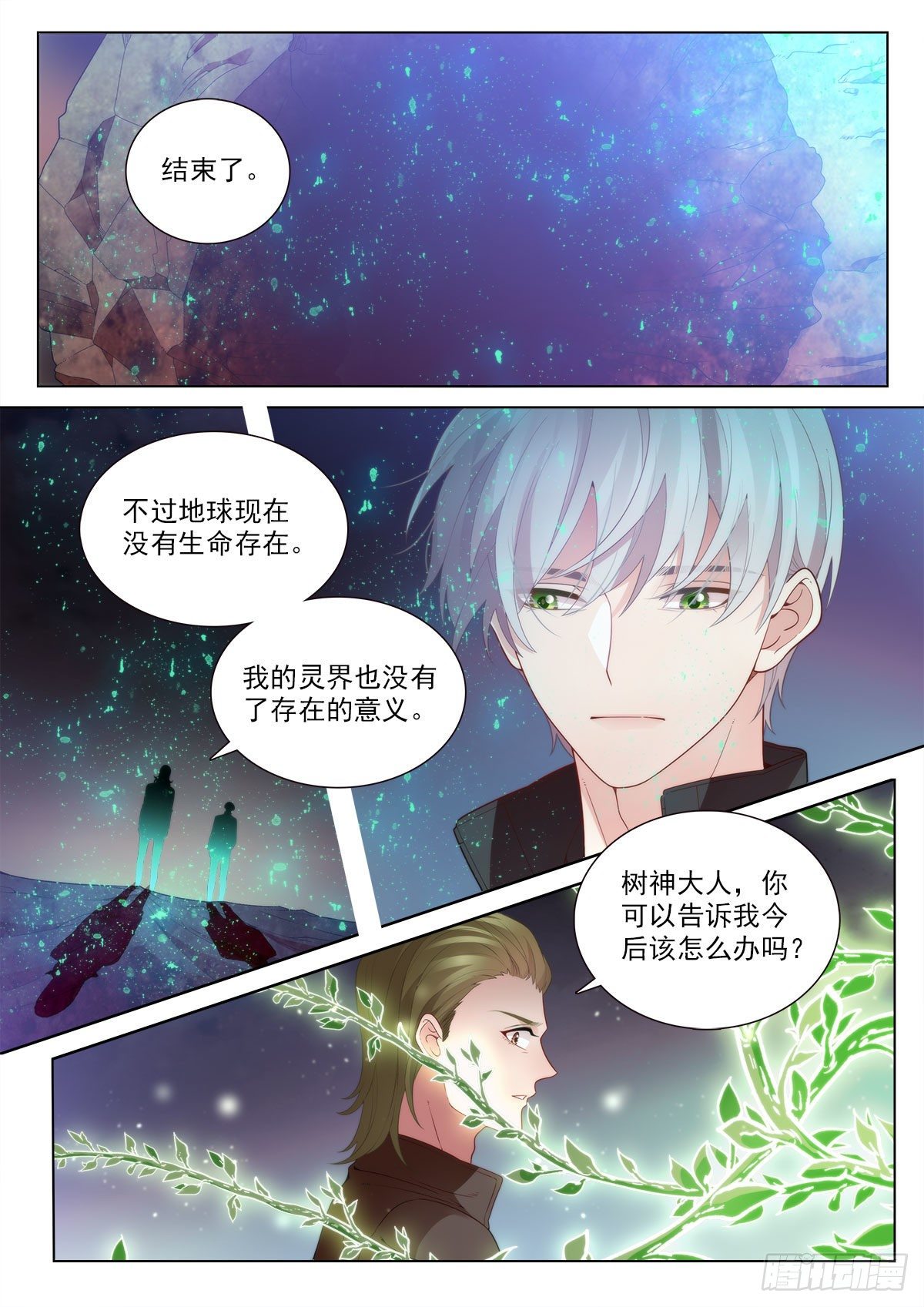 我的老师完整版在线观看漫画,34 一万年的等待（中）1图