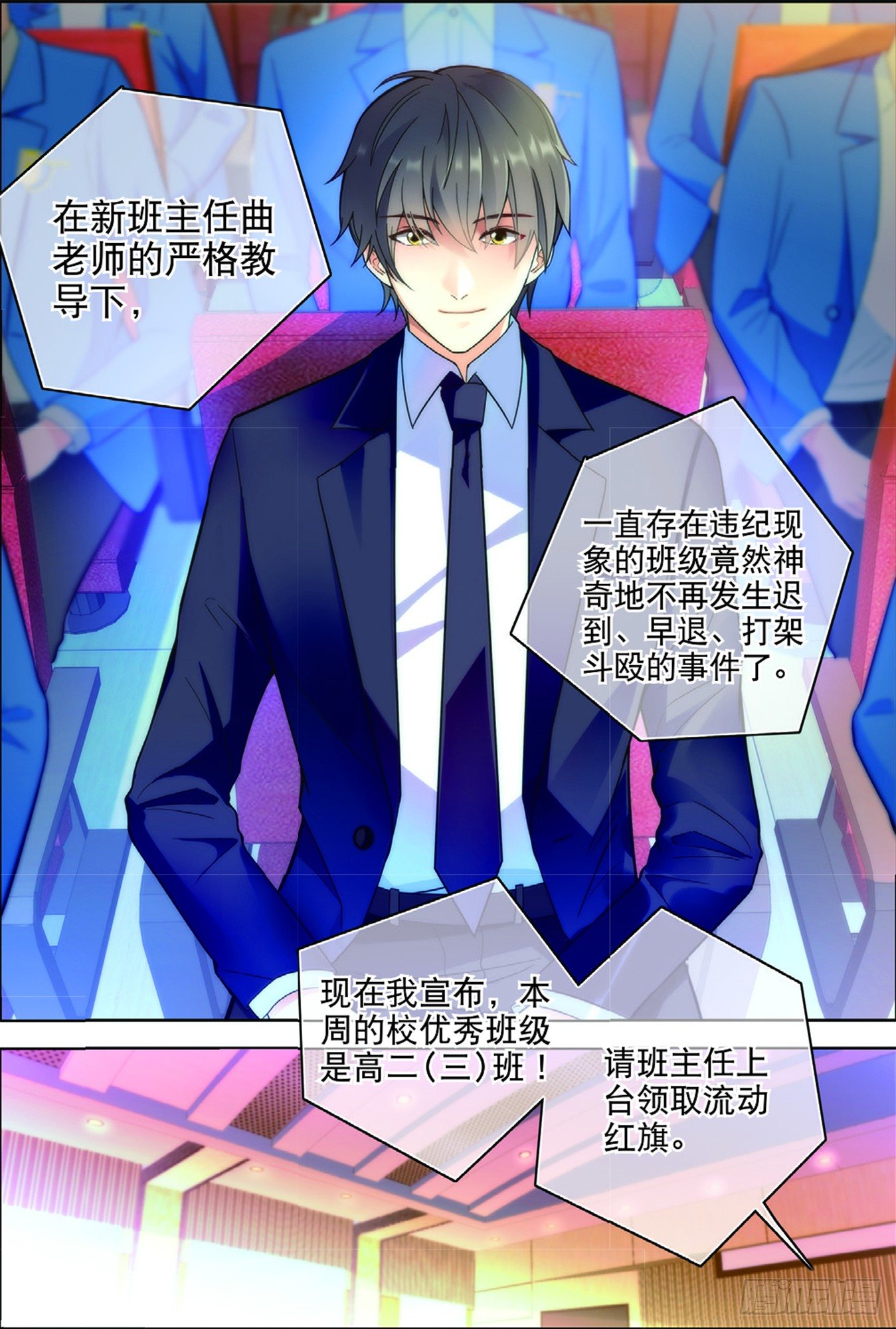 我的老师完整版在线观看漫画,16 大风暴前的小意外（上）1图