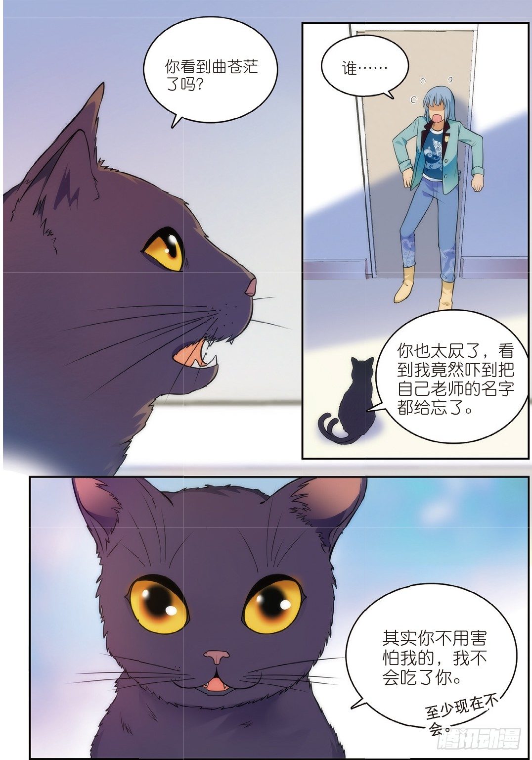 我的老师完整版在线观看漫画,9 班会策划通知（上）1图