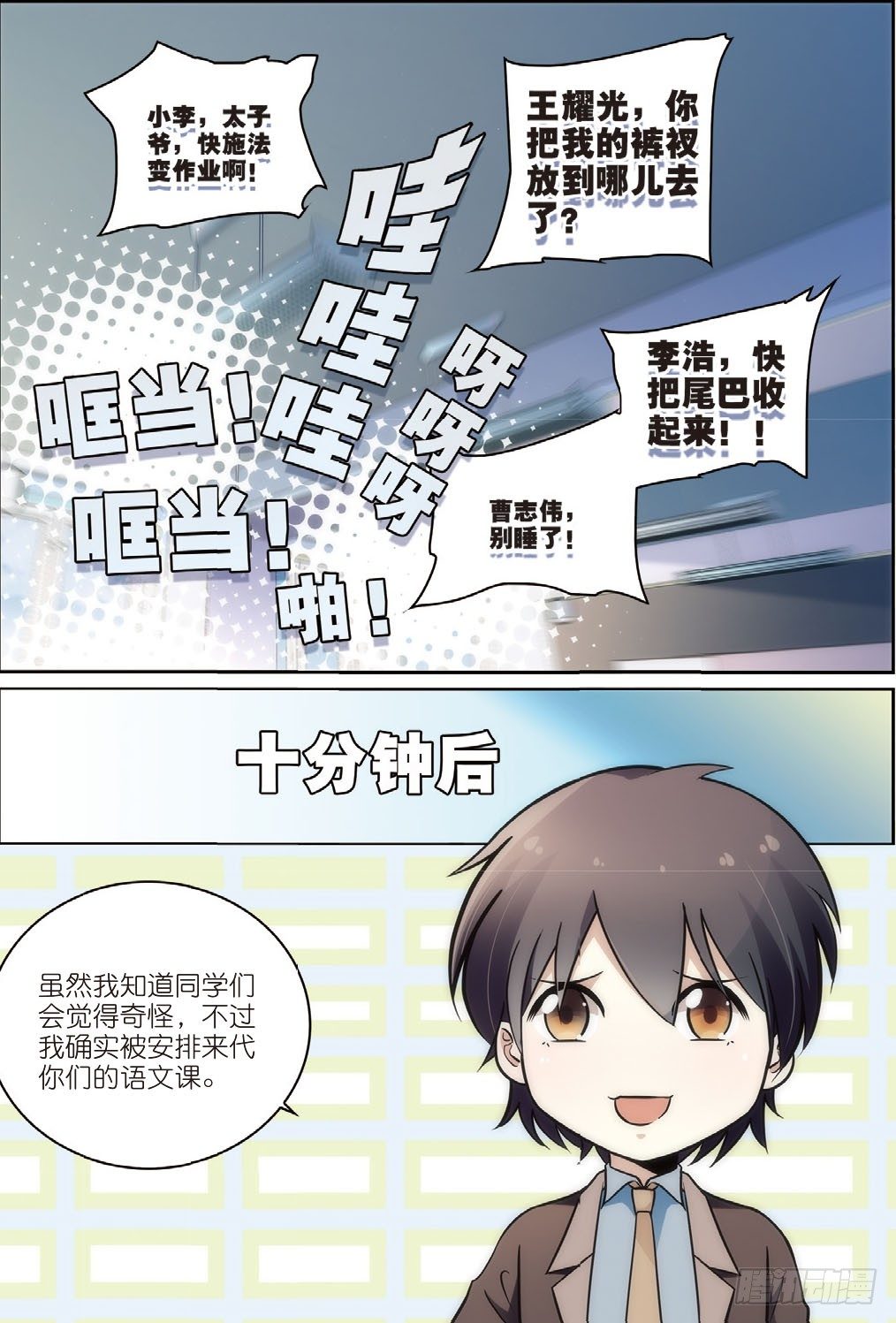 我的老师完整版在线观看漫画,4 学生里面有女装大佬（下）2图