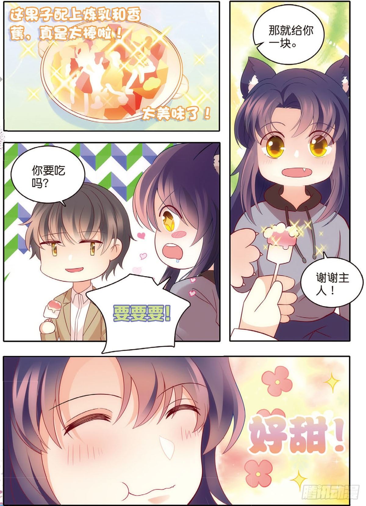 我的老师完整版在线观看漫画,24 唐老师的真面目（上）1图