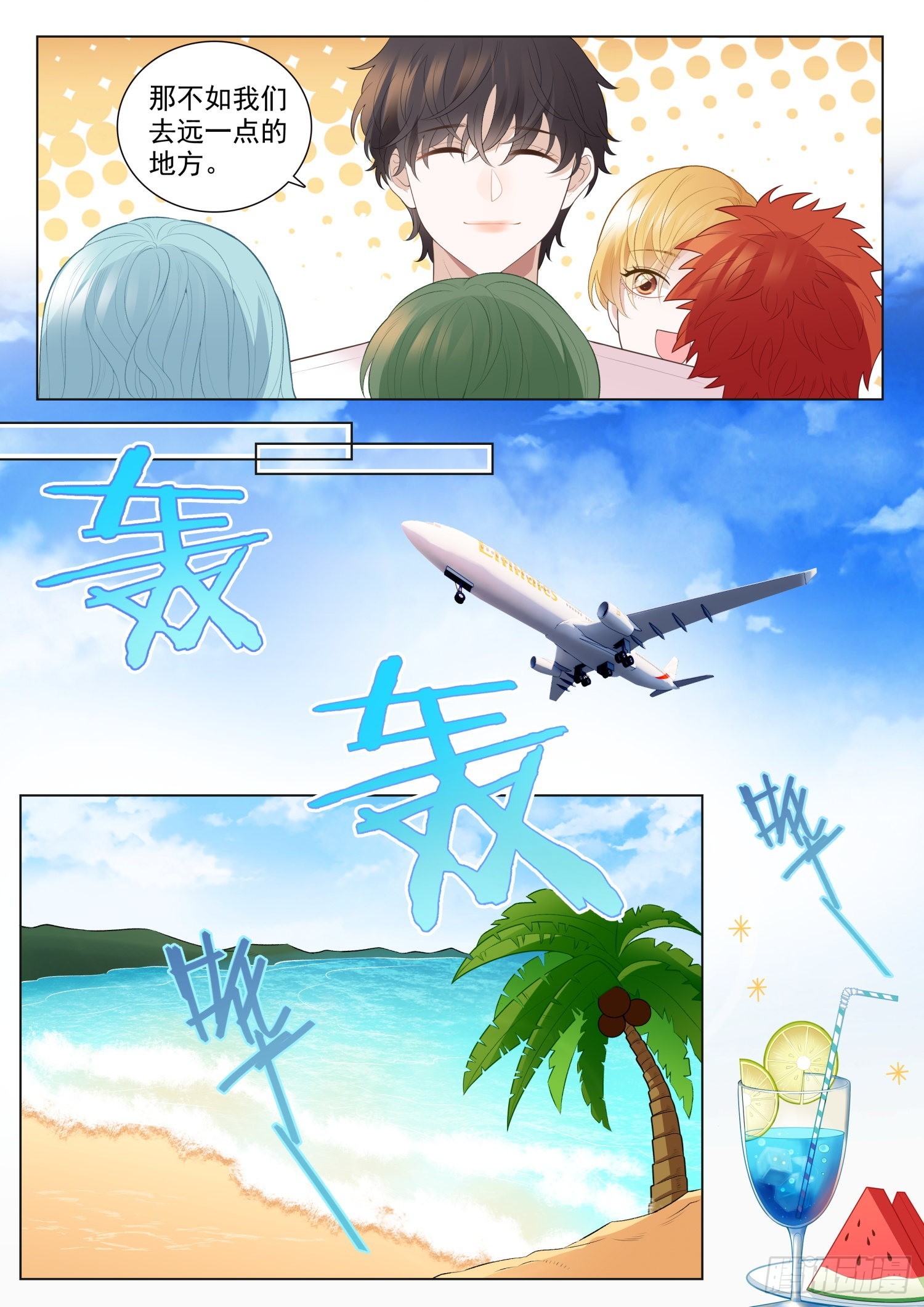 我的老师完整版在线观看漫画,50 重逢 下2图