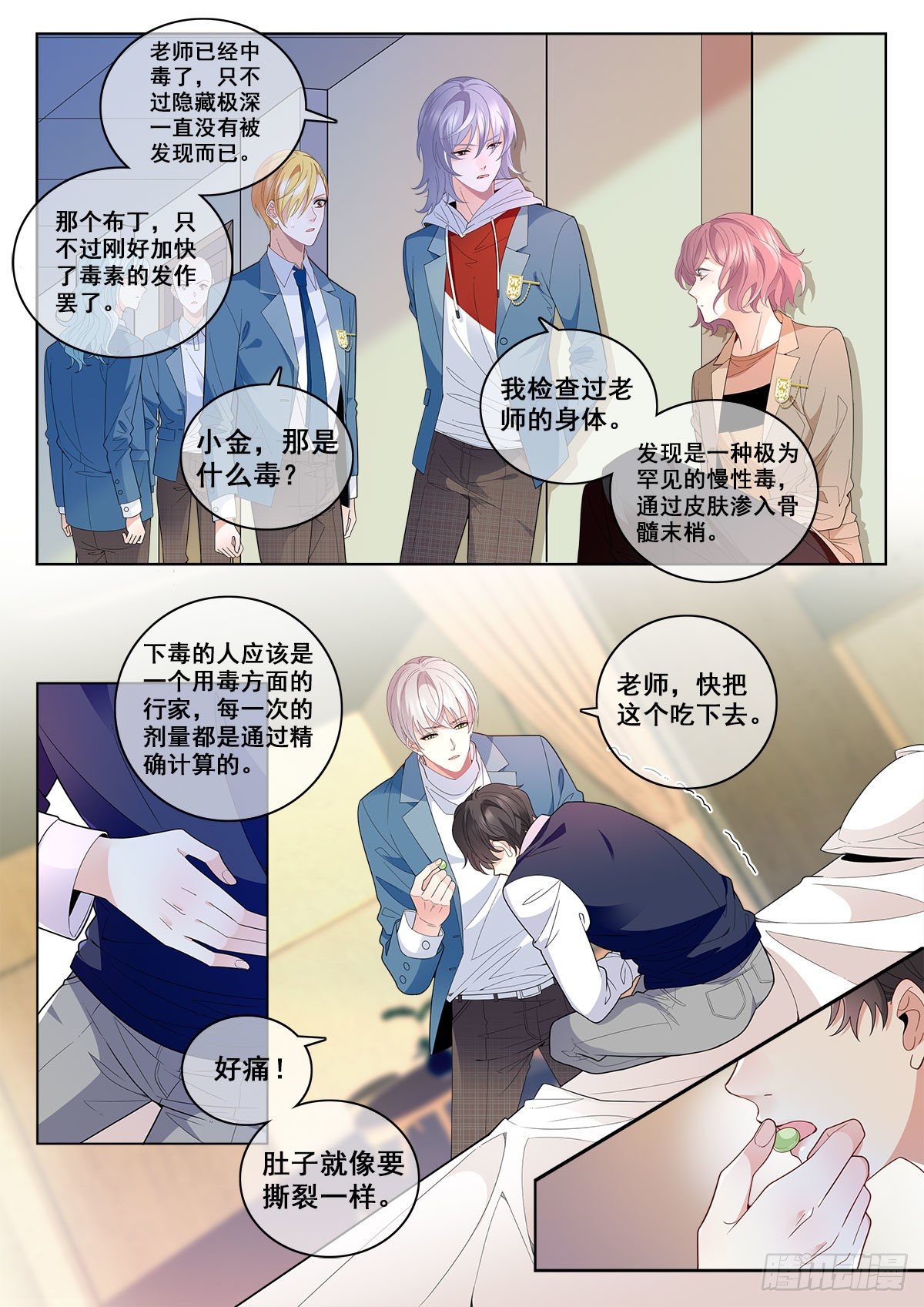 我的老师完整版在线观看漫画,31 老师中毒（中）2图