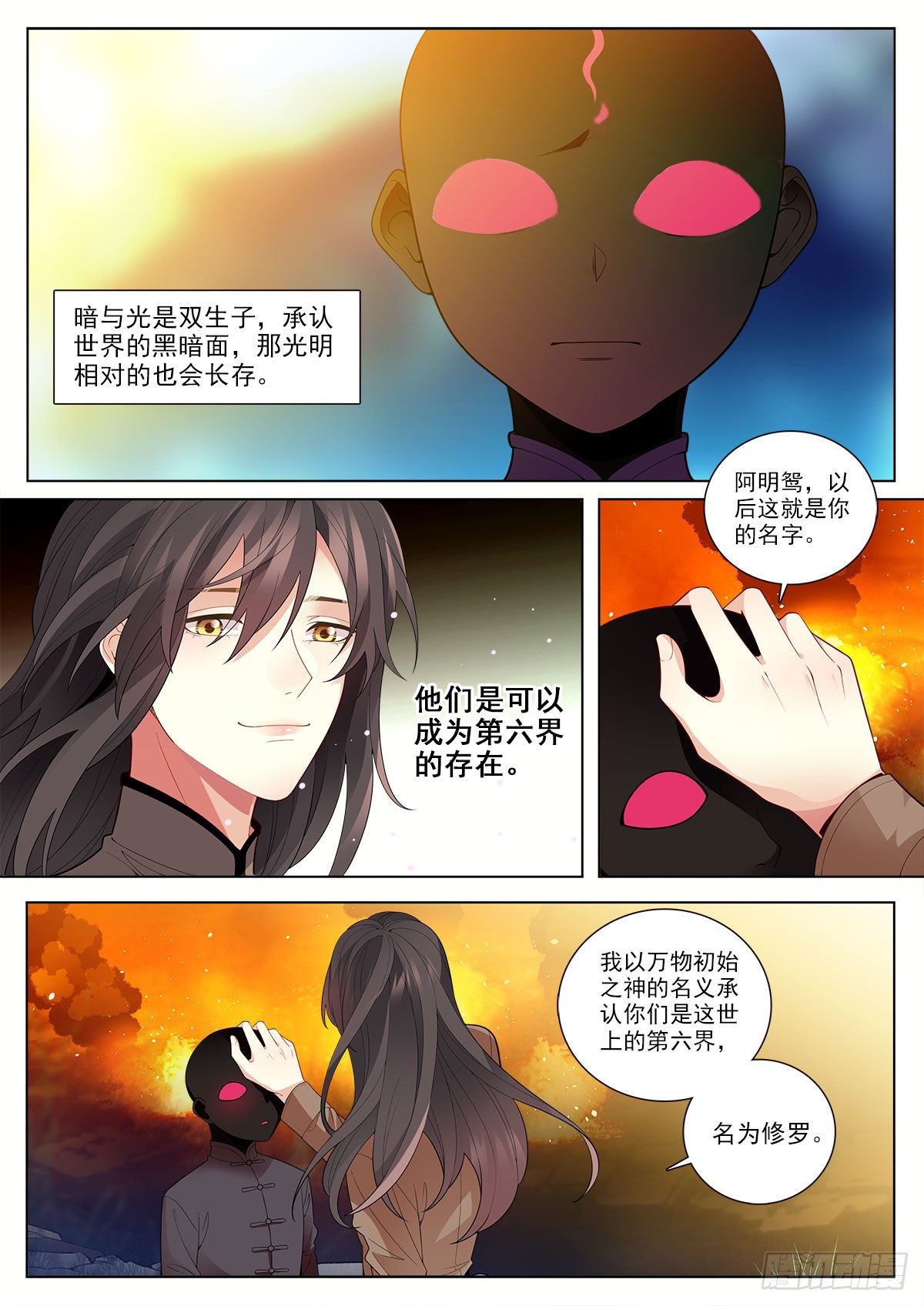 我的老师完整版在线观看漫画,33 农夫与蛇（中）1图