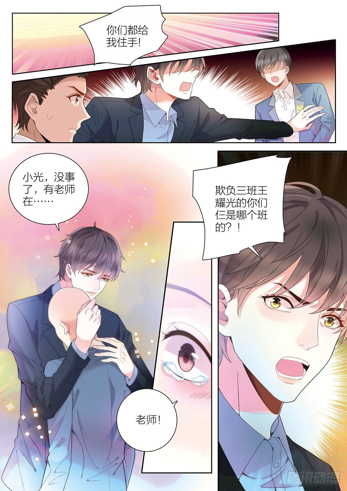 我的老师完整版在线观看漫画,26 去自习吧（下）2图