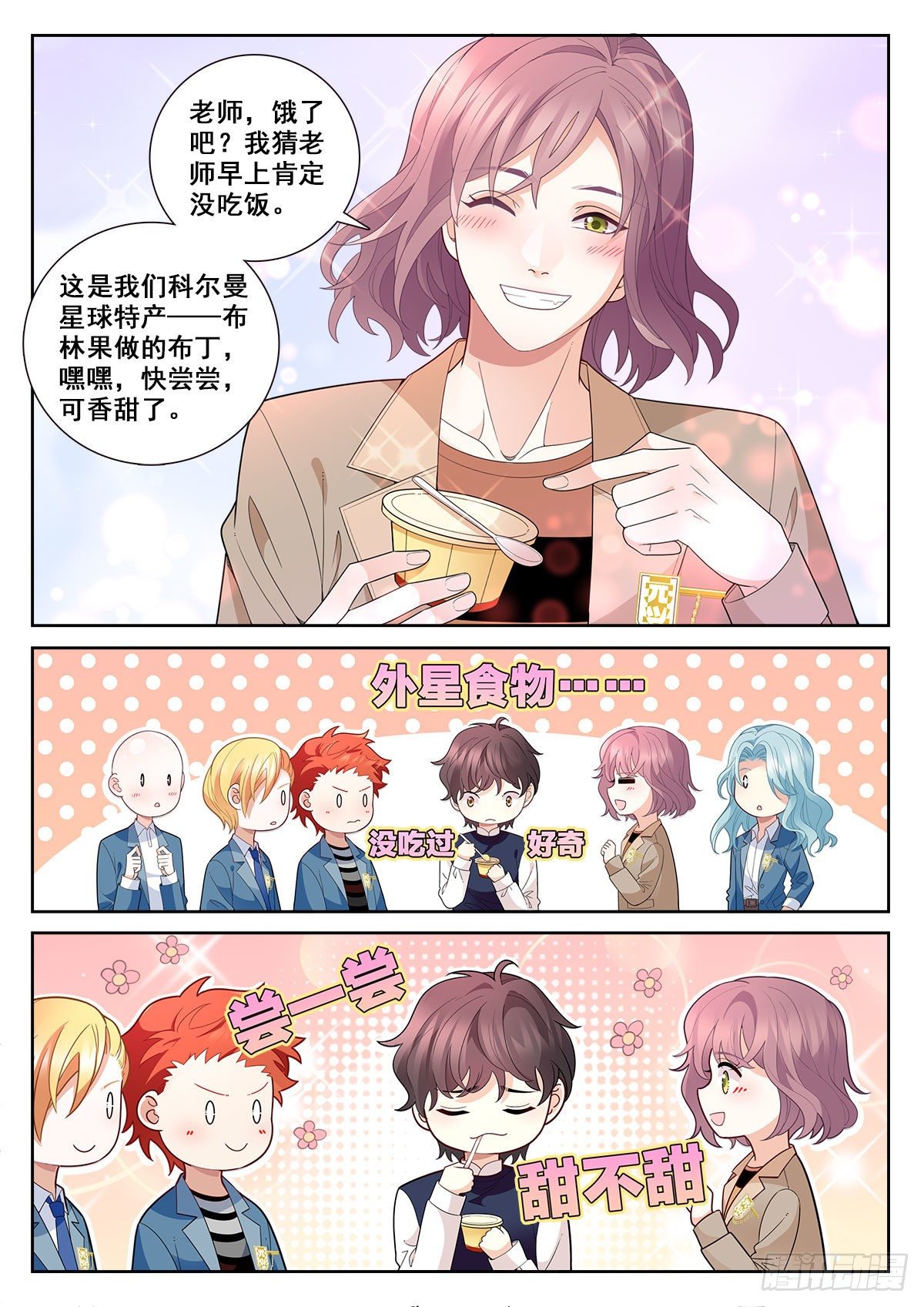 我的老师完整版在线观看漫画,31 老师中毒（中）2图