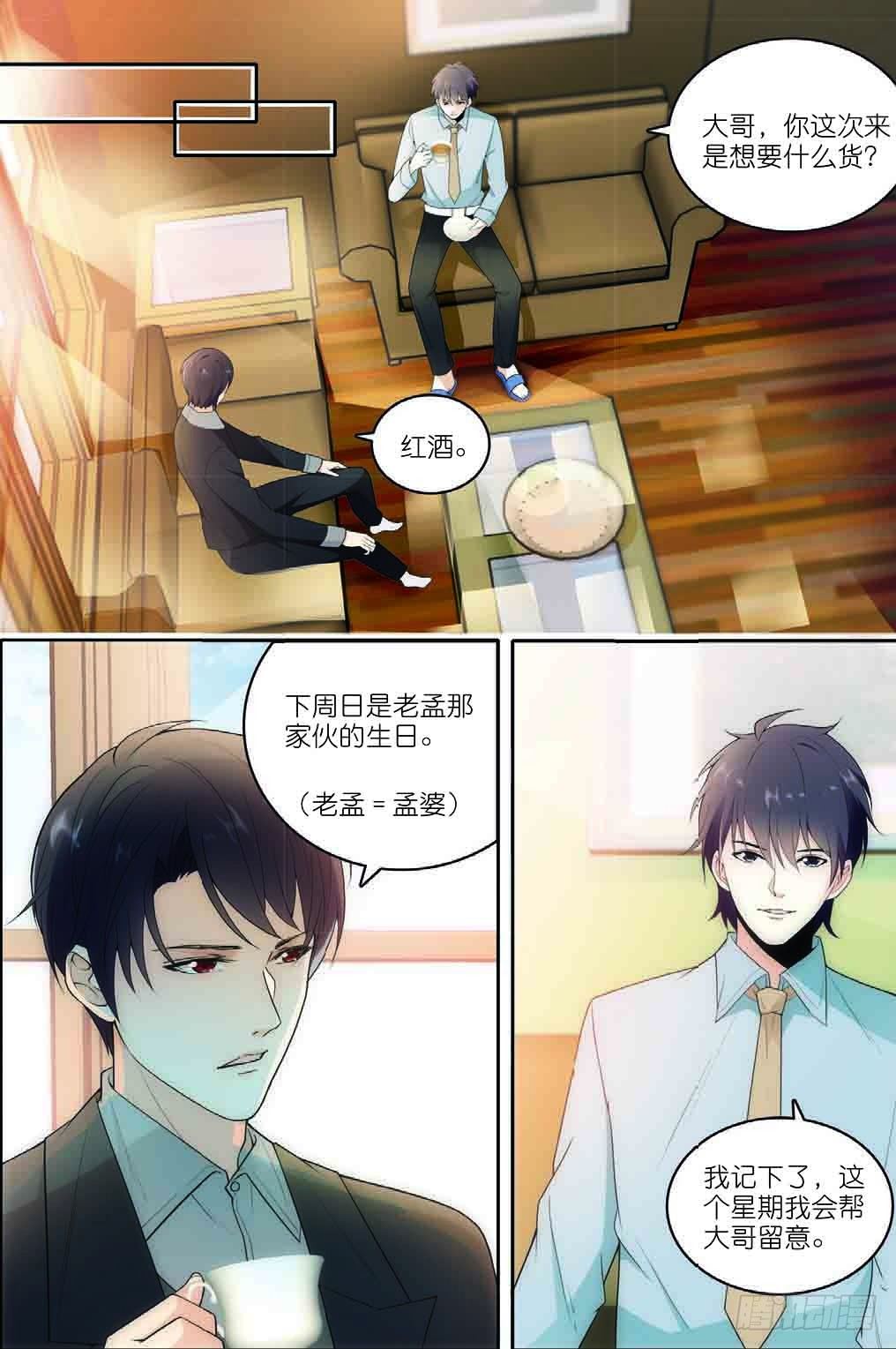 我的老师完整版在线观看漫画,6 黑无常（中）2图