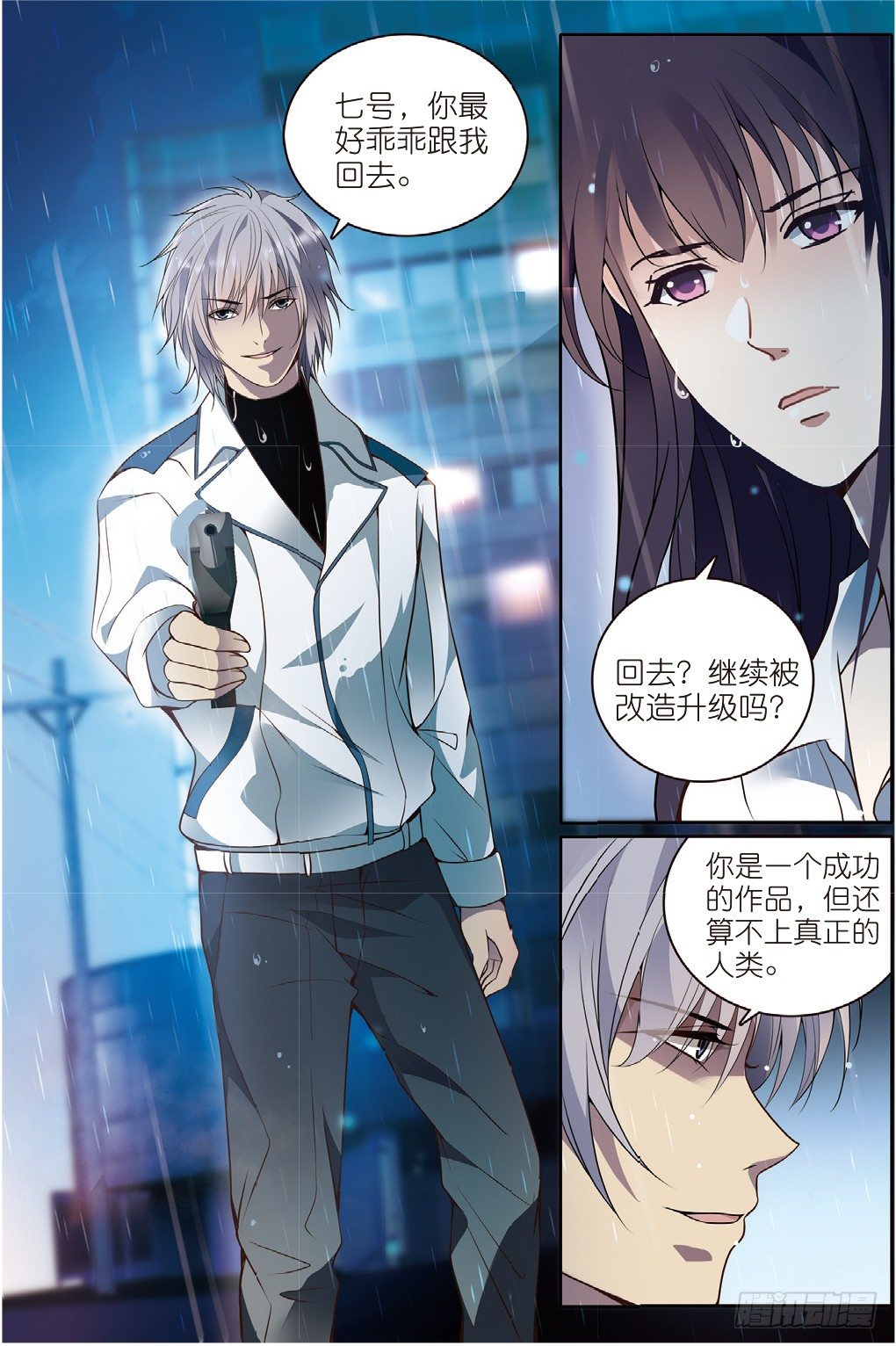 我的老师完整版在线观看漫画,12 入住职工宿舍（下）1图