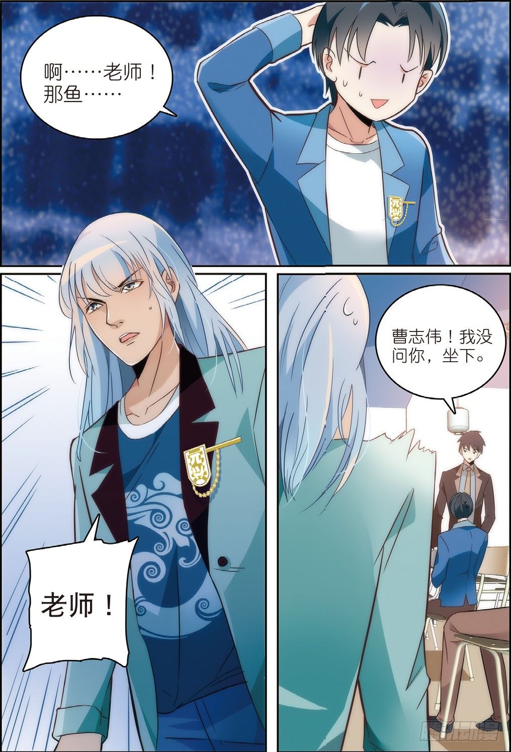 我的老师完整版在线观看漫画,3 这群学生都是戏精（下）2图