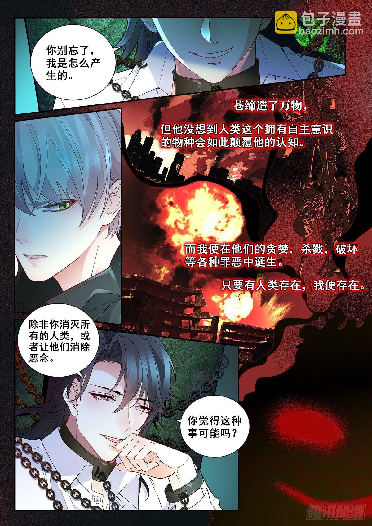 我的老师完整版在线观看漫画,30 然的愤怒（中）2图