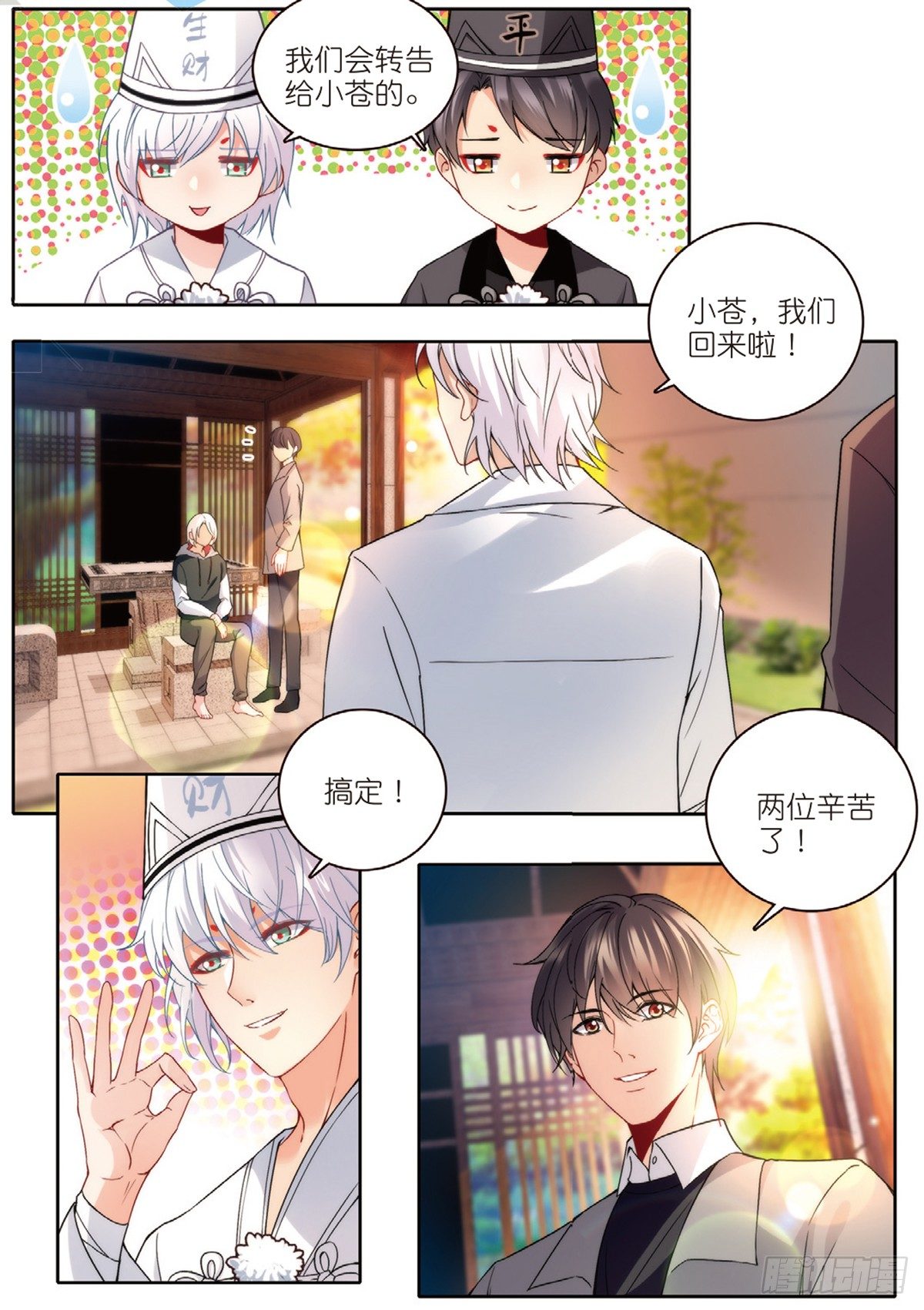 我的老师完整版在线观看漫画,21 放生（中）1图