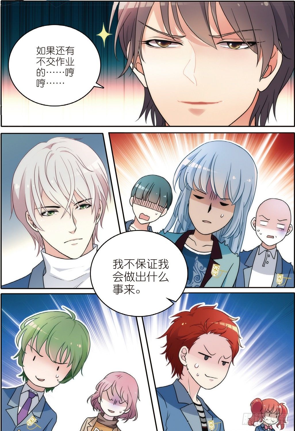 我的老师完整版在线观看漫画,8 曹志伟的记忆（下）1图