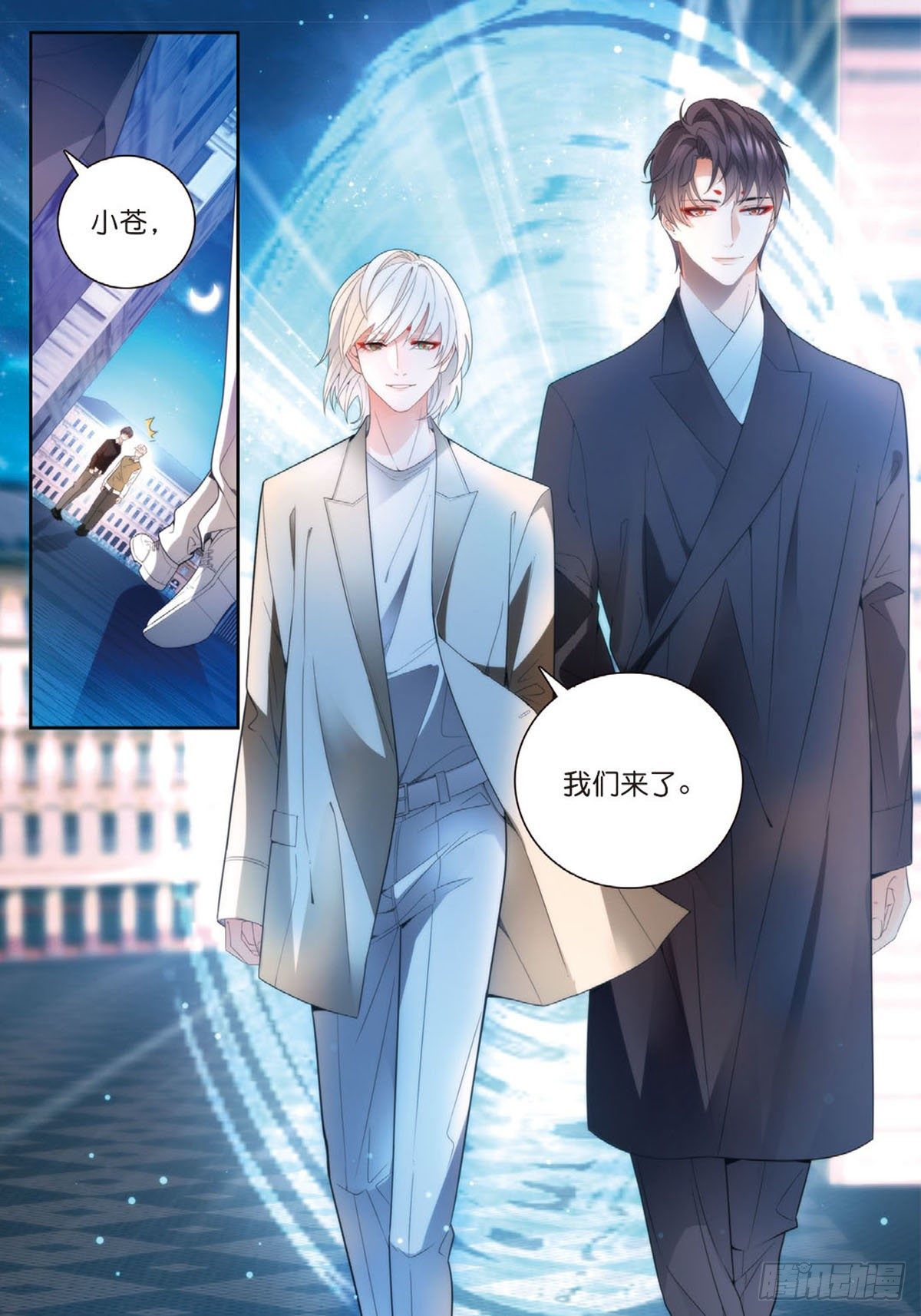 我的老师完整版在线观看漫画,25 王耀光和老师合作（中）1图