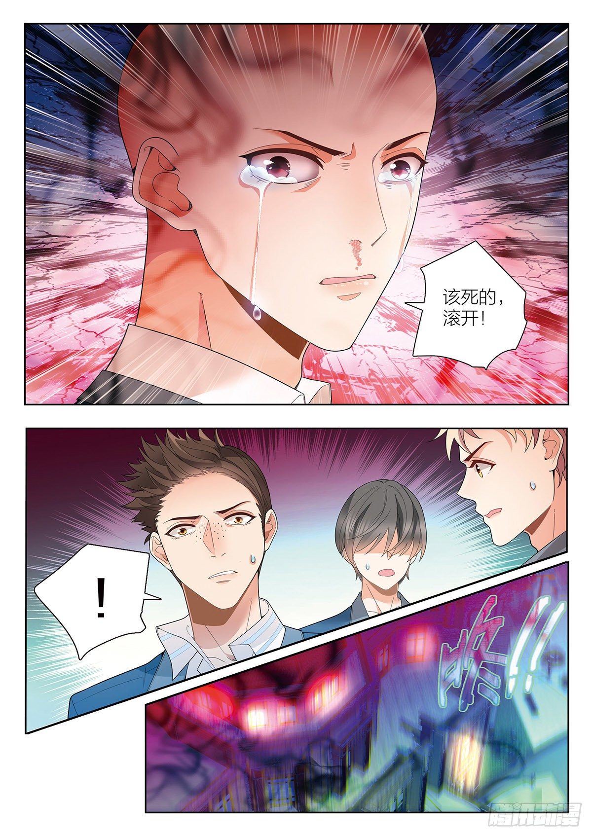 我的老师完整版在线观看漫画,26 去自习吧（下）1图