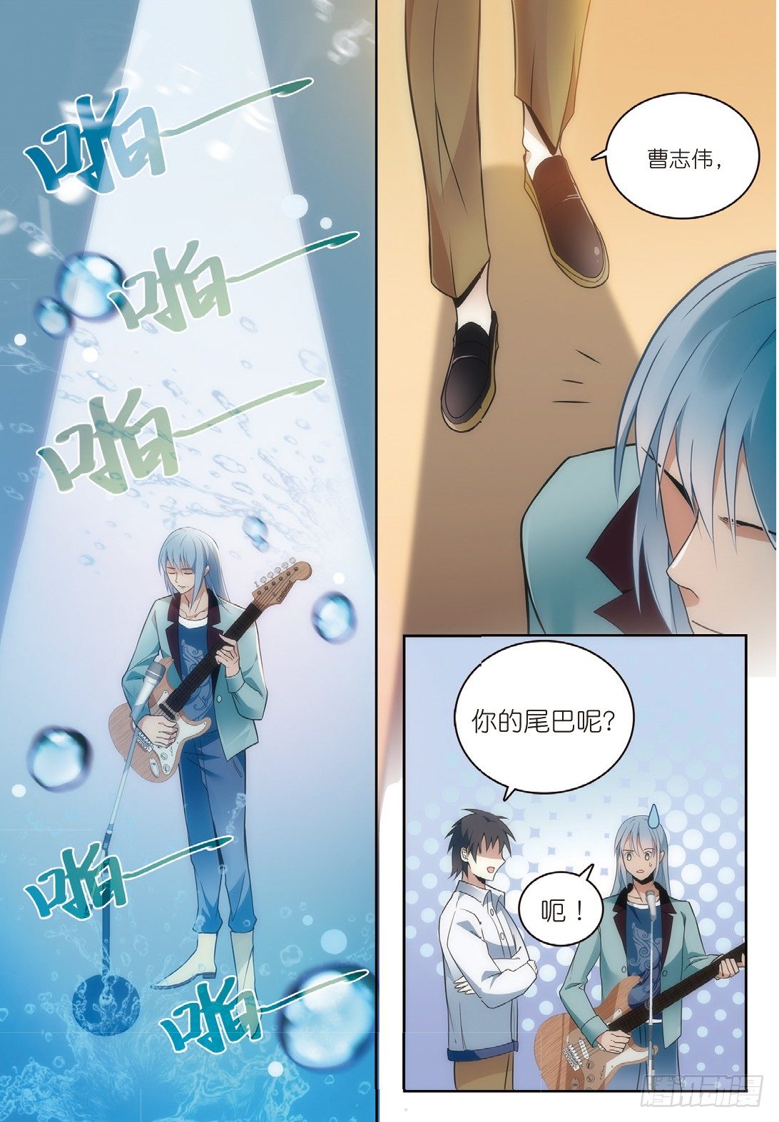 我的老师完整版在线观看漫画,11 鸡飞狗跳的班会（下）1图