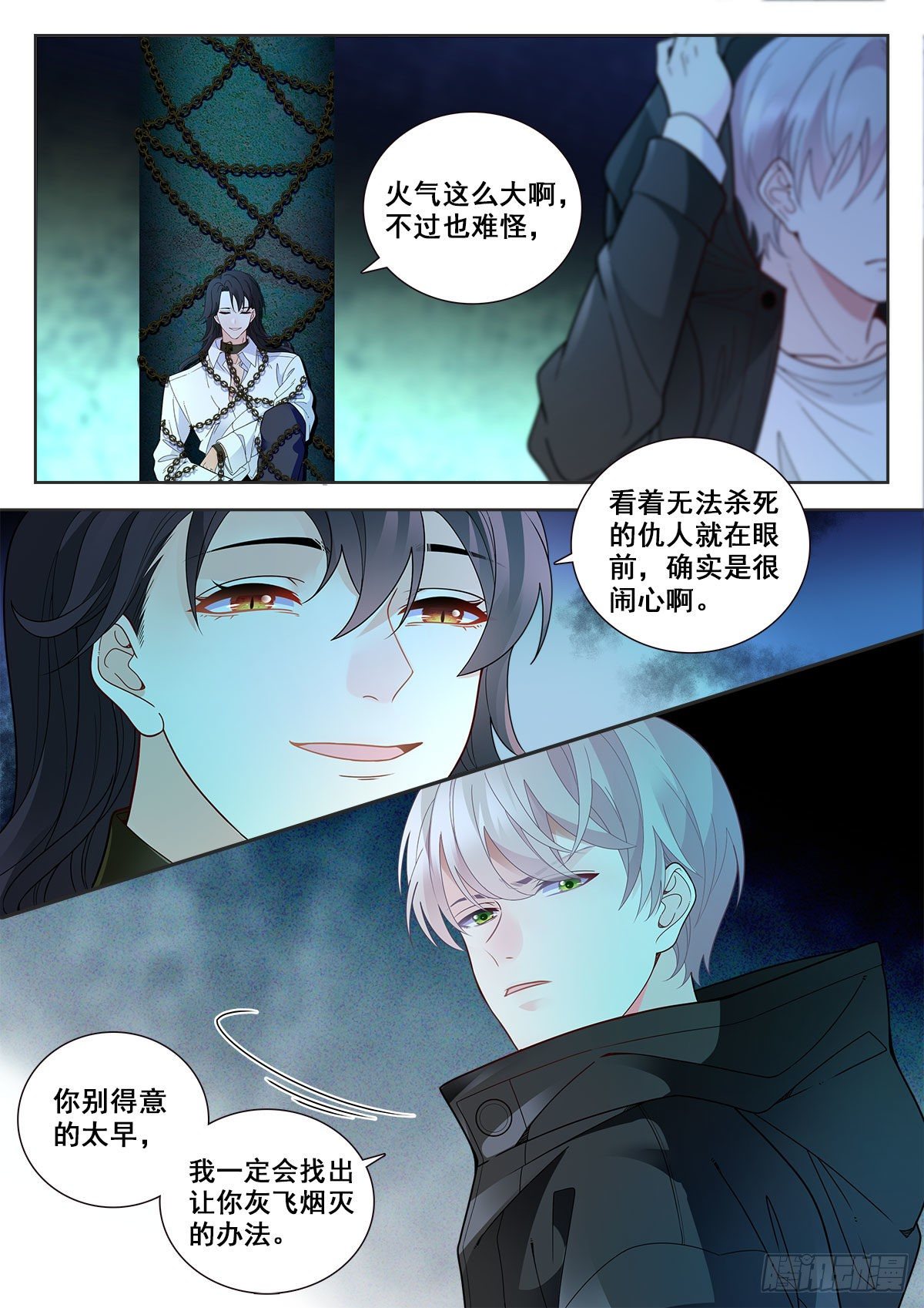 我的老师完整版在线观看漫画,30 然的愤怒（中）1图