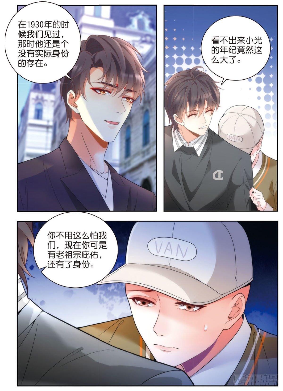 我的老师完整版在线观看漫画,25 王耀光和老师合作（中）1图